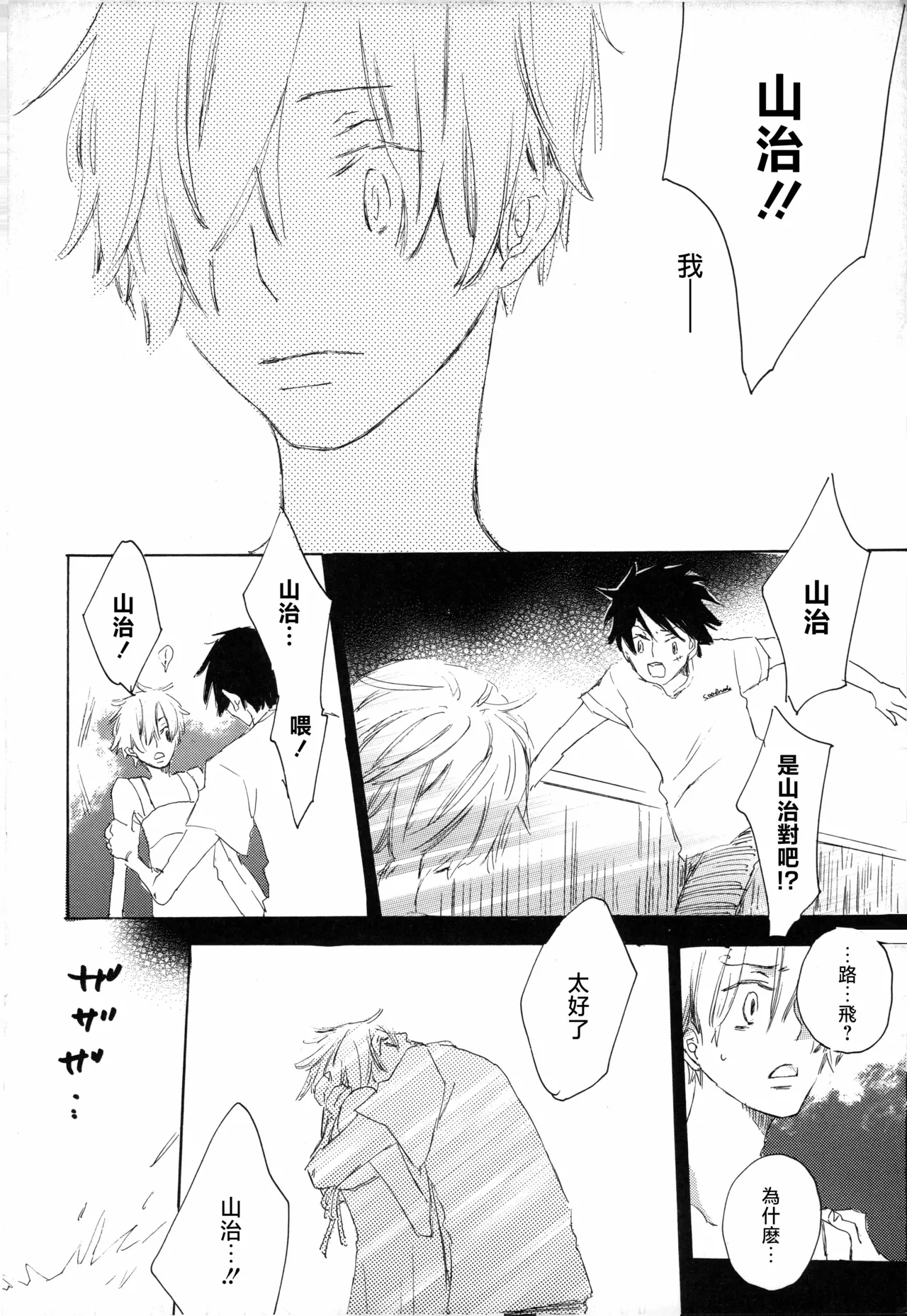 ぼくの小鳥ちゃん 图片编号 26