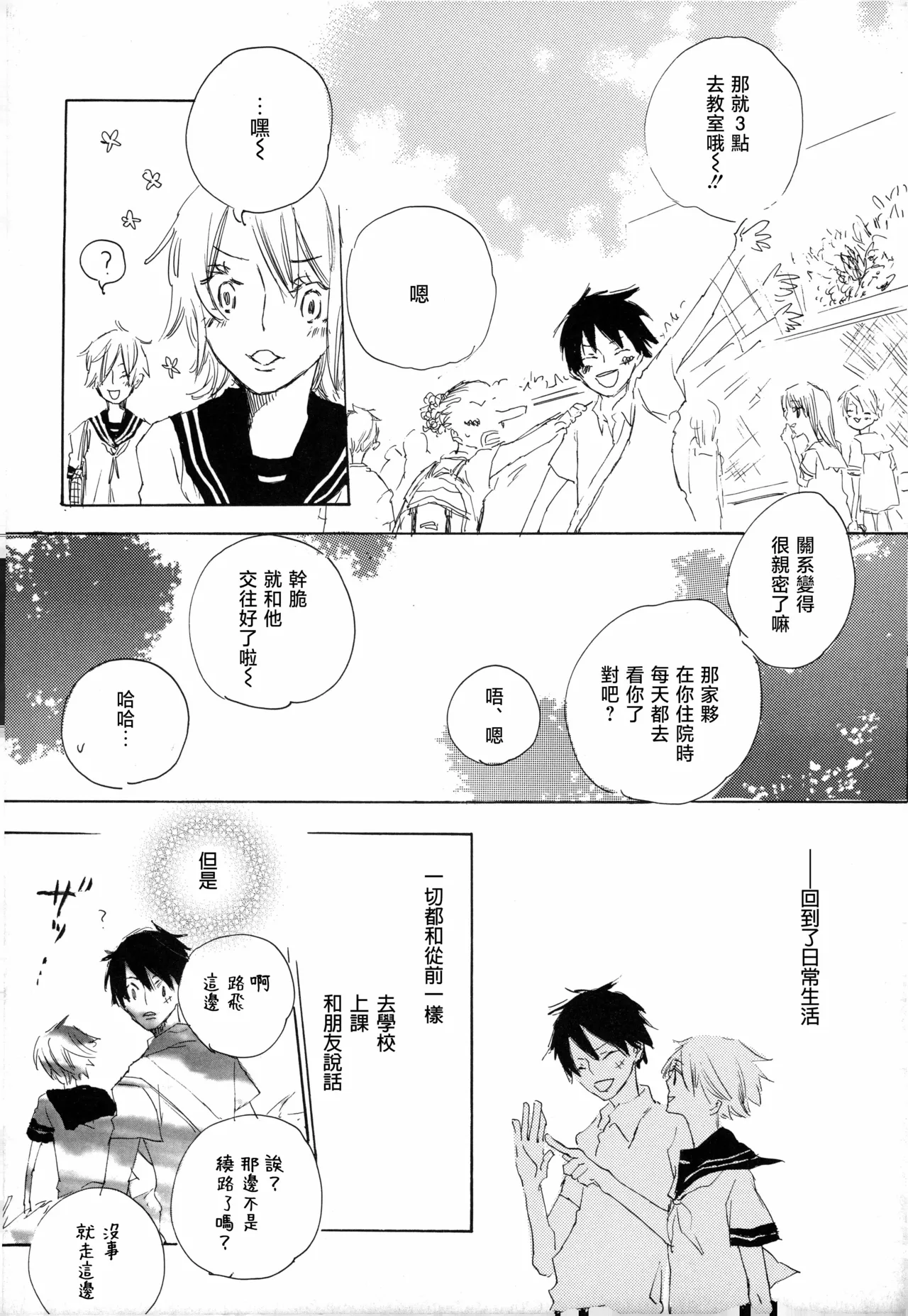 ぼくの小鳥ちゃん 图片编号 28