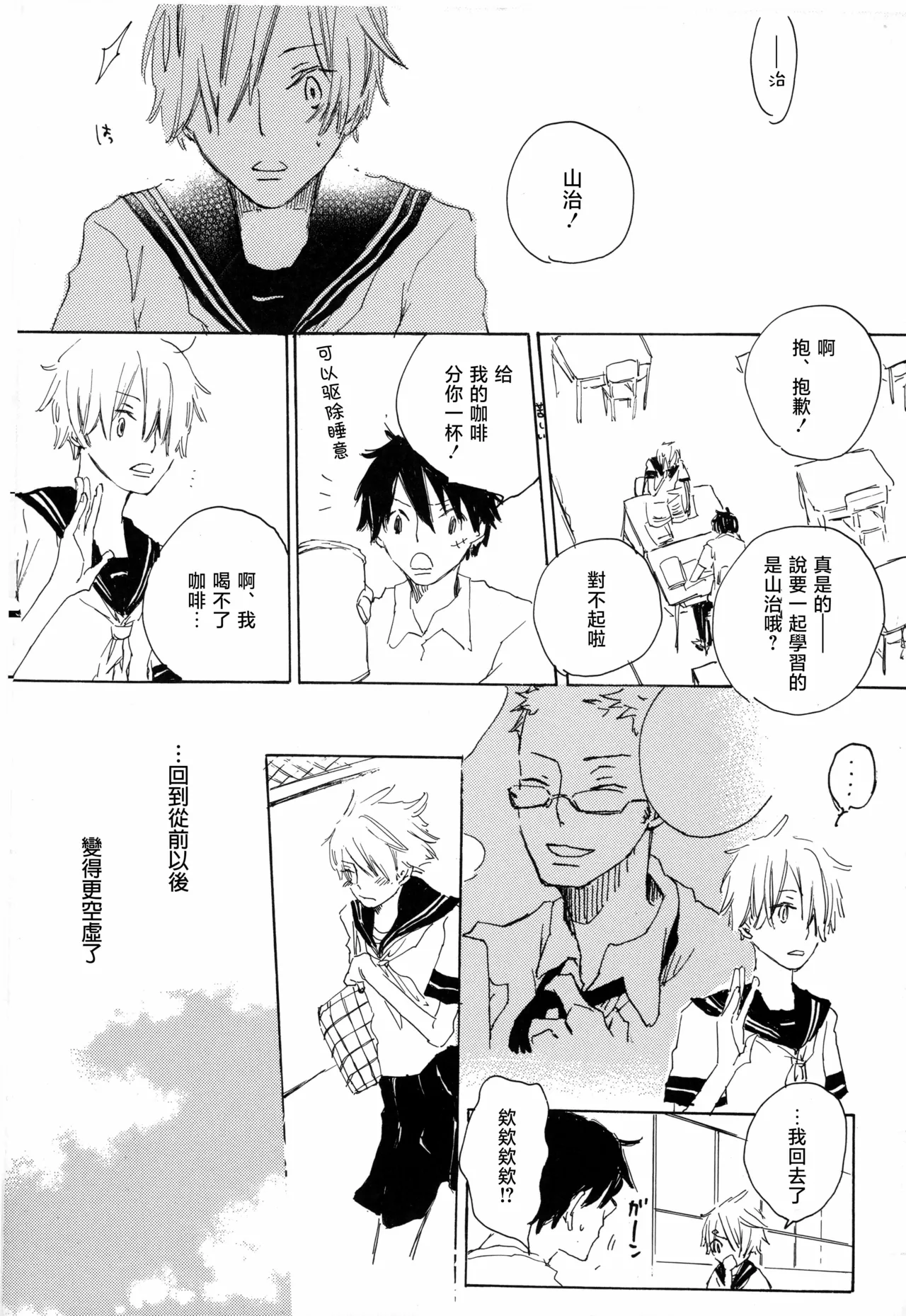 ぼくの小鳥ちゃん 图片编号 30