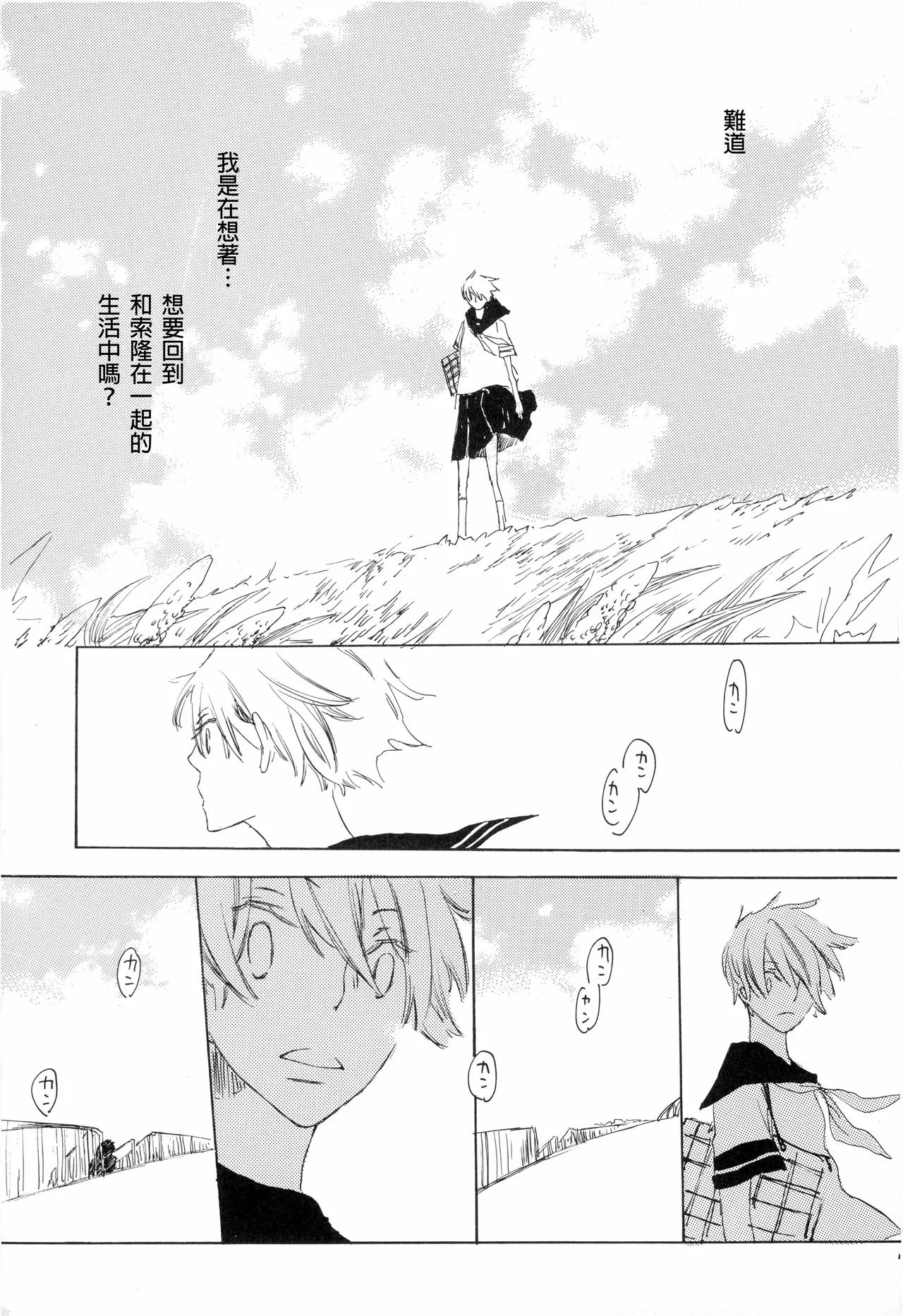 ぼくの小鳥ちゃん 图片编号 31