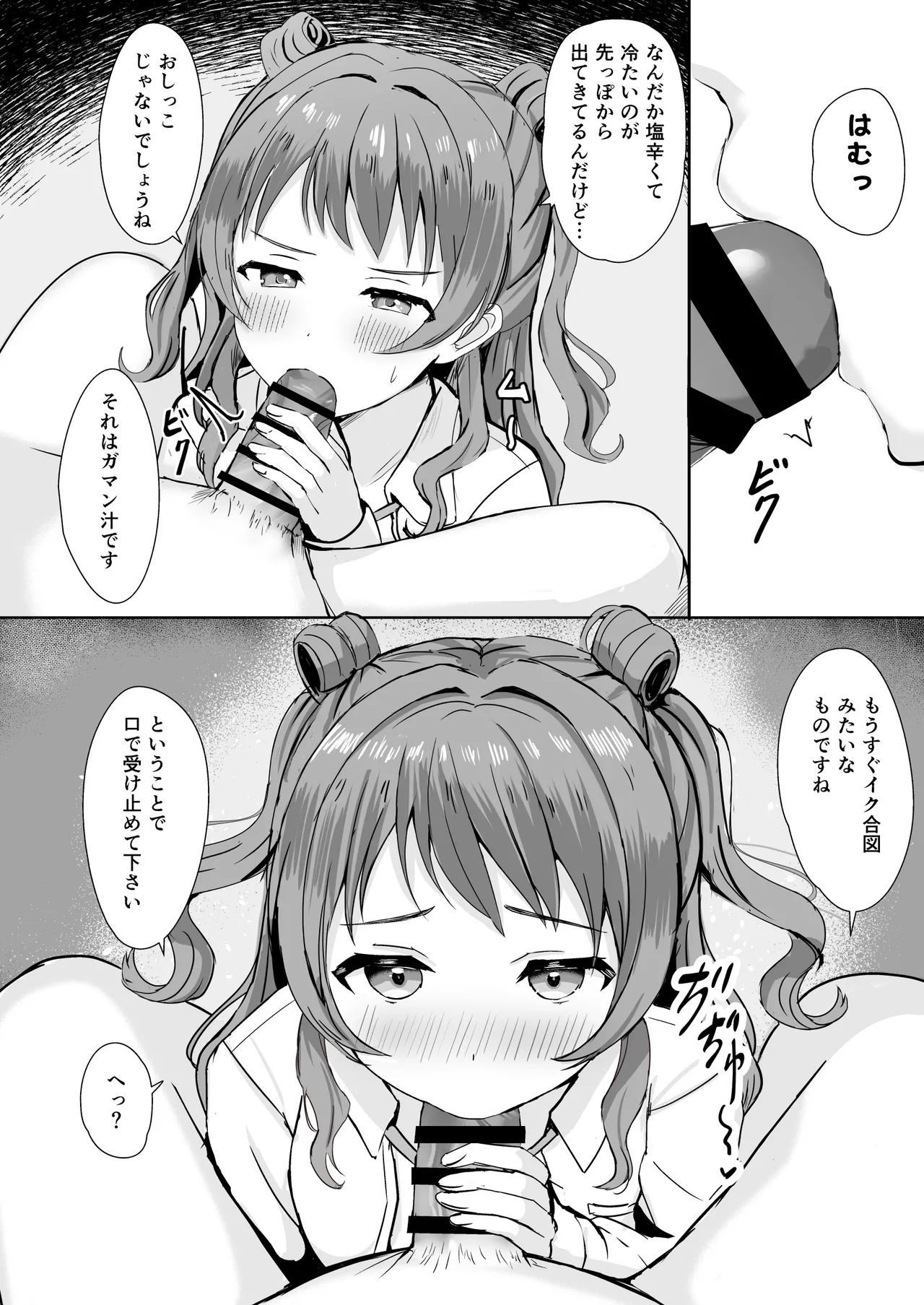 [Moreriikusu (More)] Saki-chan wa P ni Nandemo Shitekureru (Gakuen IDOLM@STER) [Digital] imagen número 7