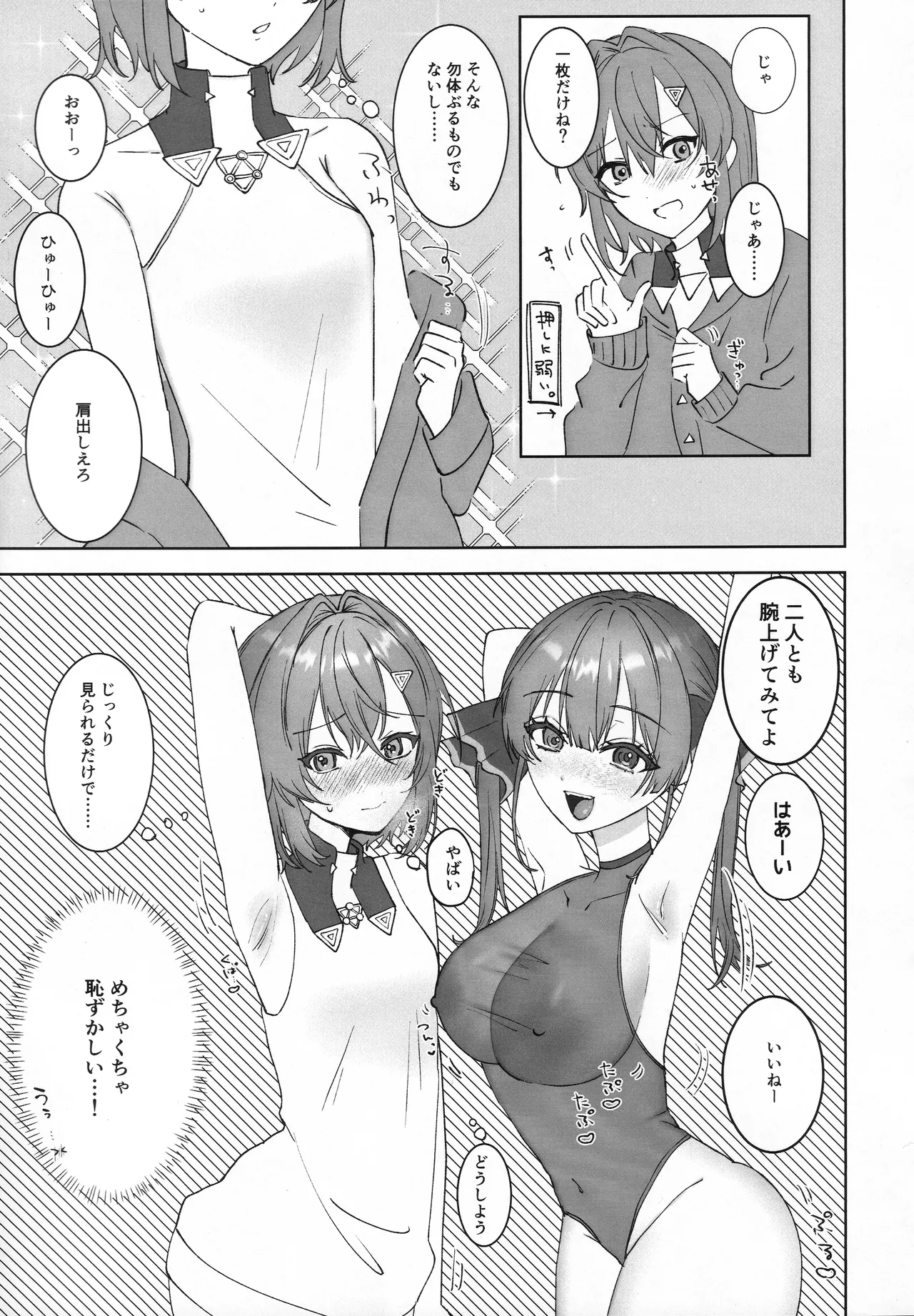 (C107) [Momumomu (Momuri)] Shukkou! LoveHo  Goukon (Houshou Marine, Ange Katrina) imagen número 6