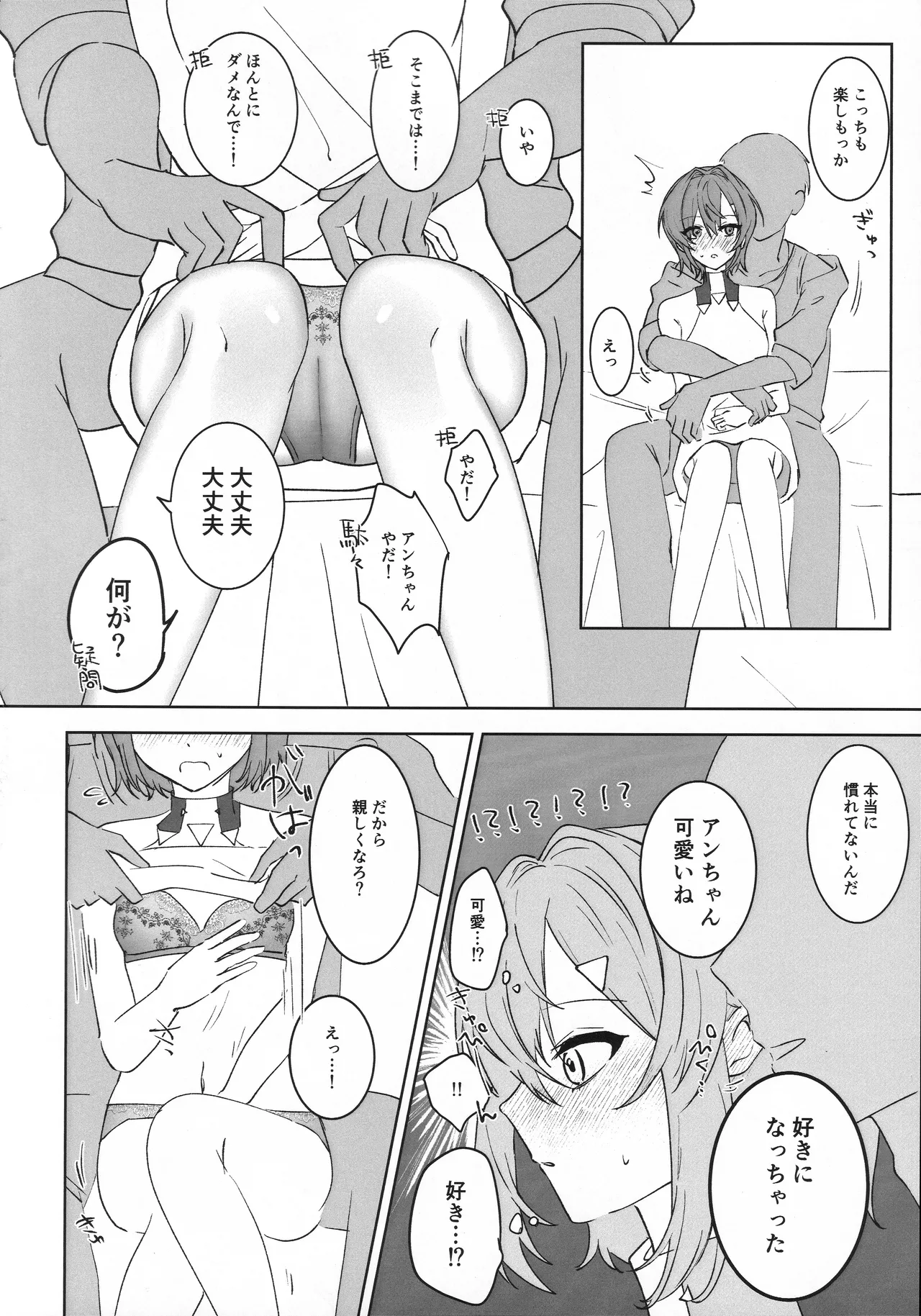 (C107) [Momumomu (Momuri)] Shukkou! LoveHo  Goukon (Houshou Marine, Ange Katrina) imagen número 9