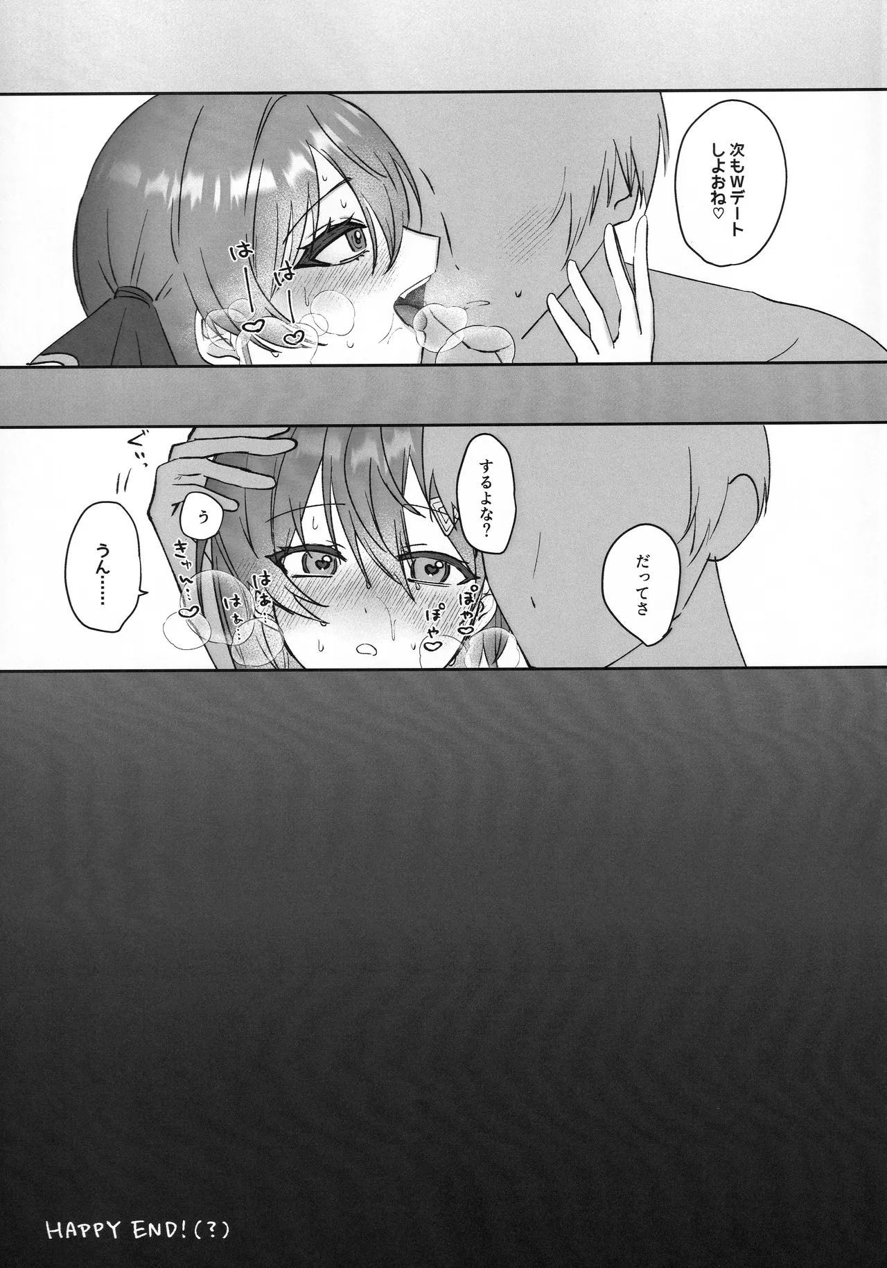 (C107) [Momumomu (Momuri)] Shukkou! LoveHo  Goukon (Houshou Marine, Ange Katrina) imagen número 24