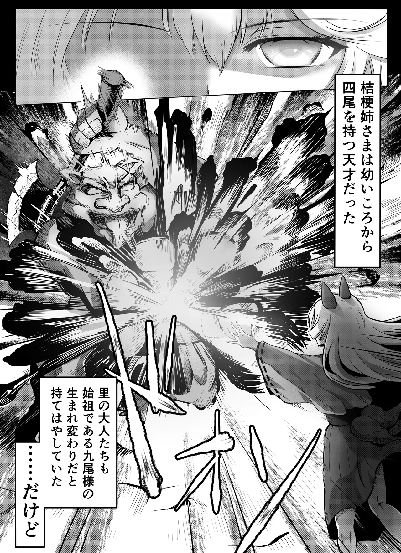 [Imouterasu] Ouka Ranman ~Youko Shimai no Chigiri~ image number 6