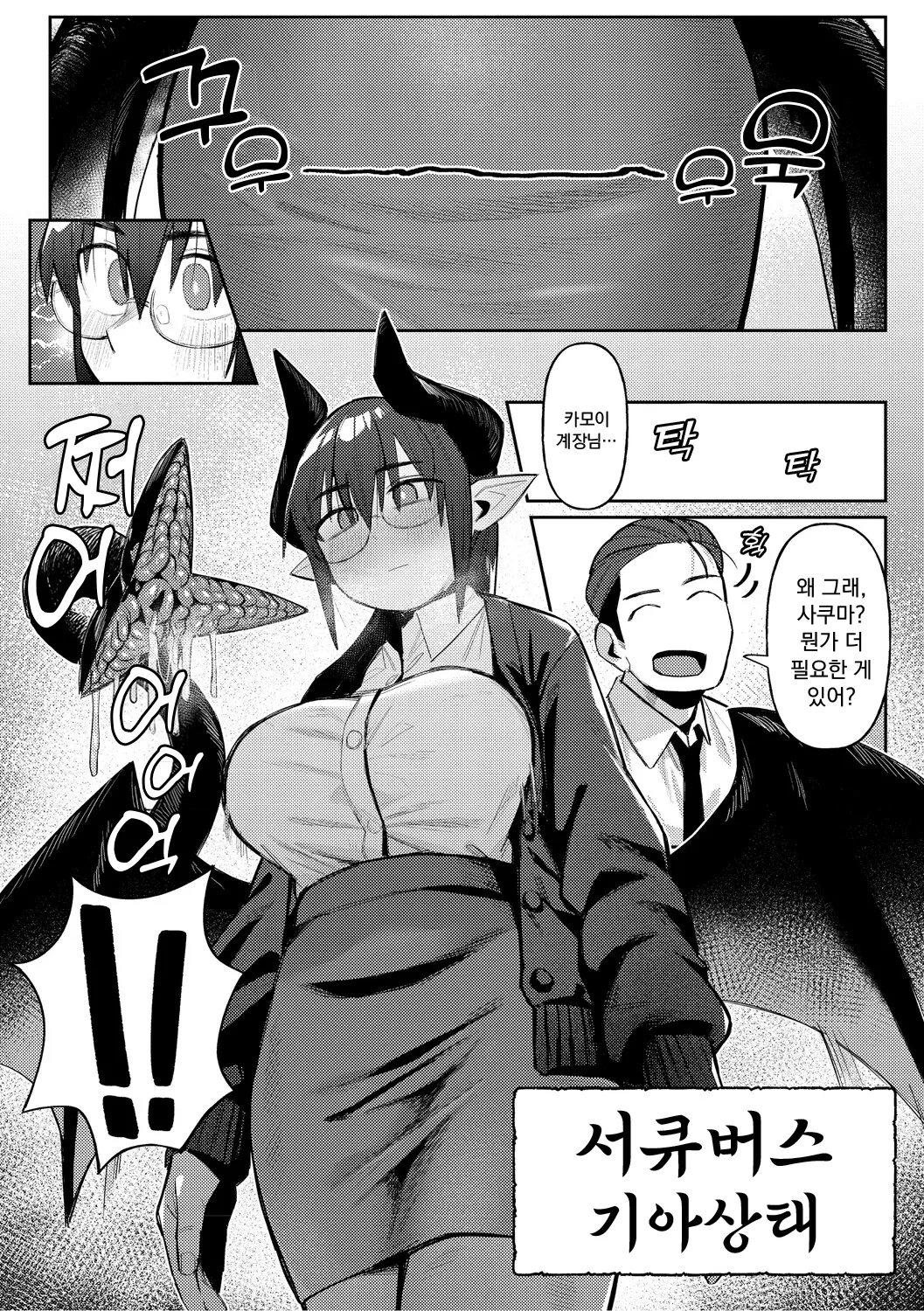 [Geso Smith] ZINGAI NEWORDER Ch.1  [Korean] [Digital] 图片编号 6