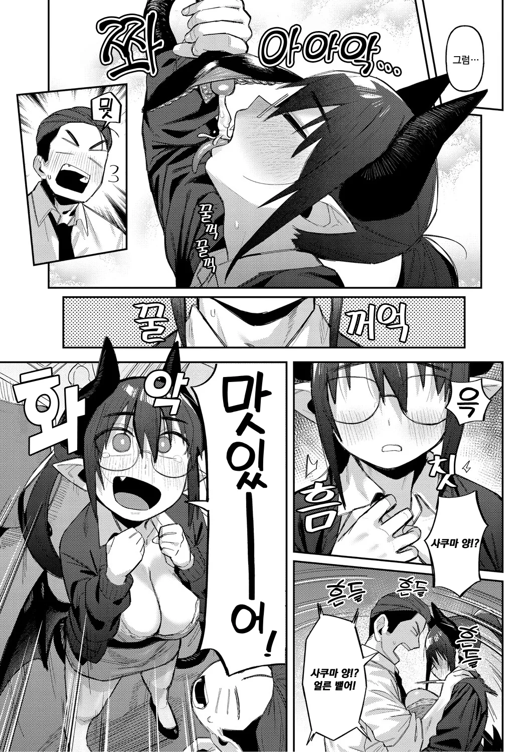 [Geso Smith] ZINGAI NEWORDER Ch.1  [Korean] [Digital] 图片编号 13