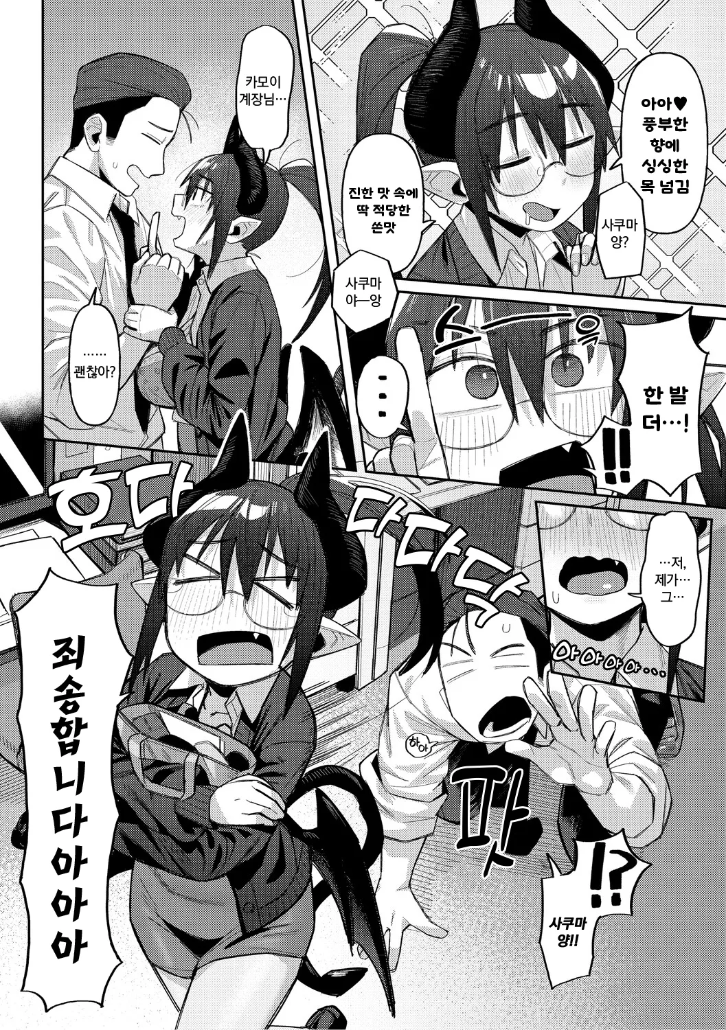 [Geso Smith] ZINGAI NEWORDER Ch.1  [Korean] [Digital] 图片编号 14