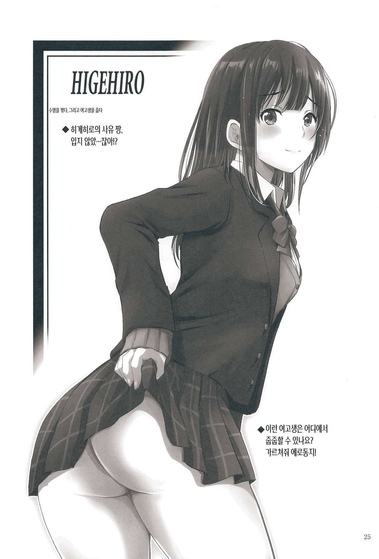 [Studio BIG-X (Arino Hiroshi)] MOUSOU THEATER 68 (Osananajimi ga Zettai ni Makenai Love Comedy) [Korean] [POTATO] image number 24