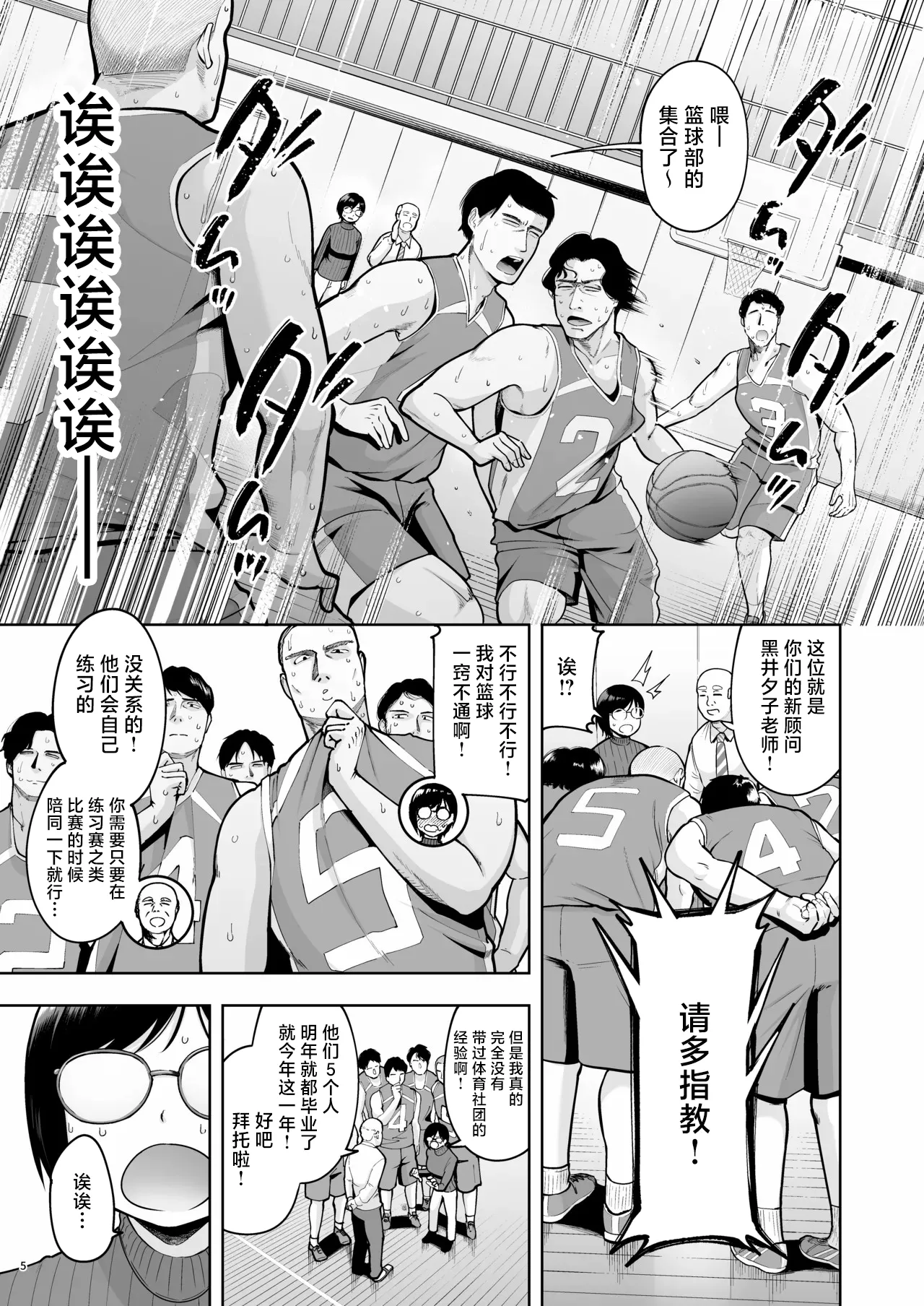 (C106) アラサー独身女性教師は思春期男子なんかより溜まってんだよ！【Chinese】【紫藤汉化组】[DL版] 5eme image