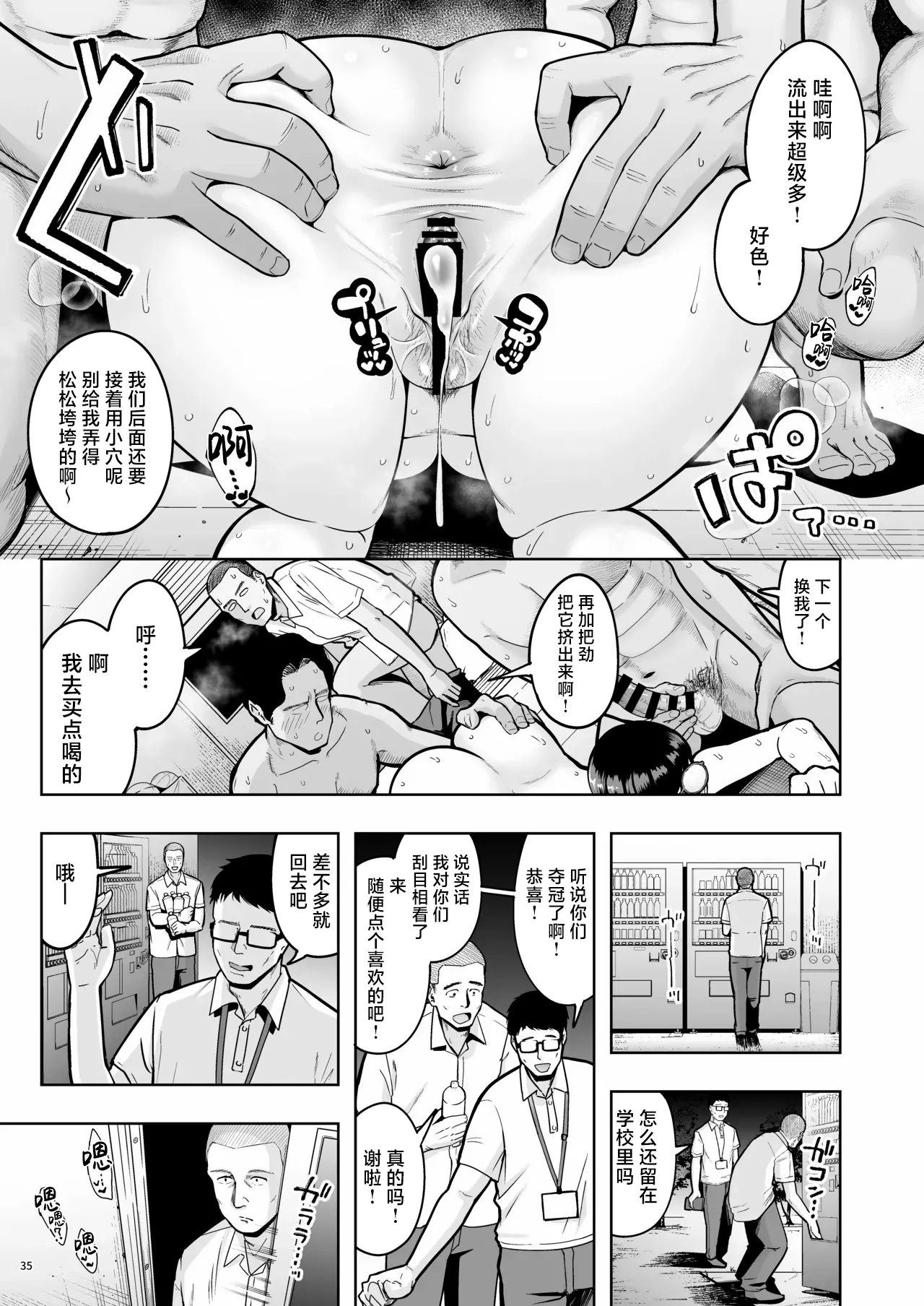 (C106) アラサー独身女性教師は思春期男子なんかより溜まってんだよ！【Chinese】【紫藤汉化组】[DL版] 35eme image