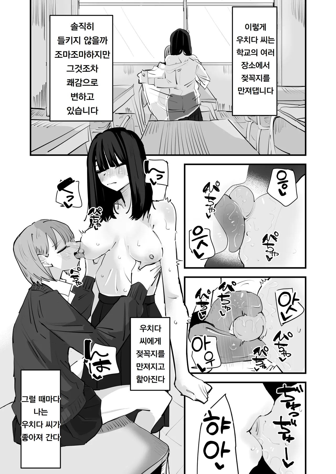 [Aweida] 아싸 주제에 젖꼭지를 만져서 가게 하다니 완전 건방져~!!  InCha no Kuse ni Chikubi Ijitte Ikasetekuru no Namaiki Sugiru~!! Bildnummer 13