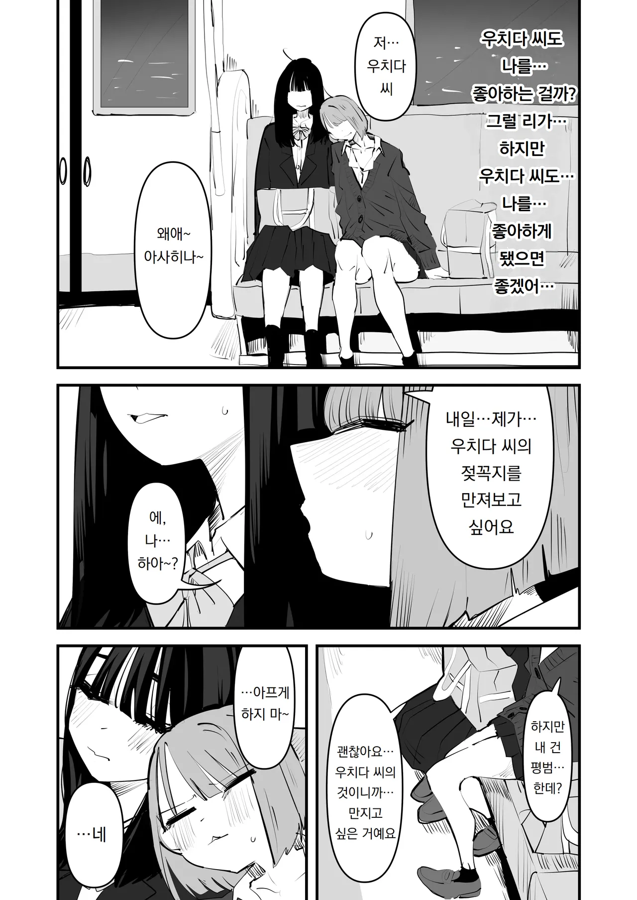 [Aweida] 아싸 주제에 젖꼭지를 만져서 가게 하다니 완전 건방져~!!  InCha no Kuse ni Chikubi Ijitte Ikasetekuru no Namaiki Sugiru~!! Bildnummer 19