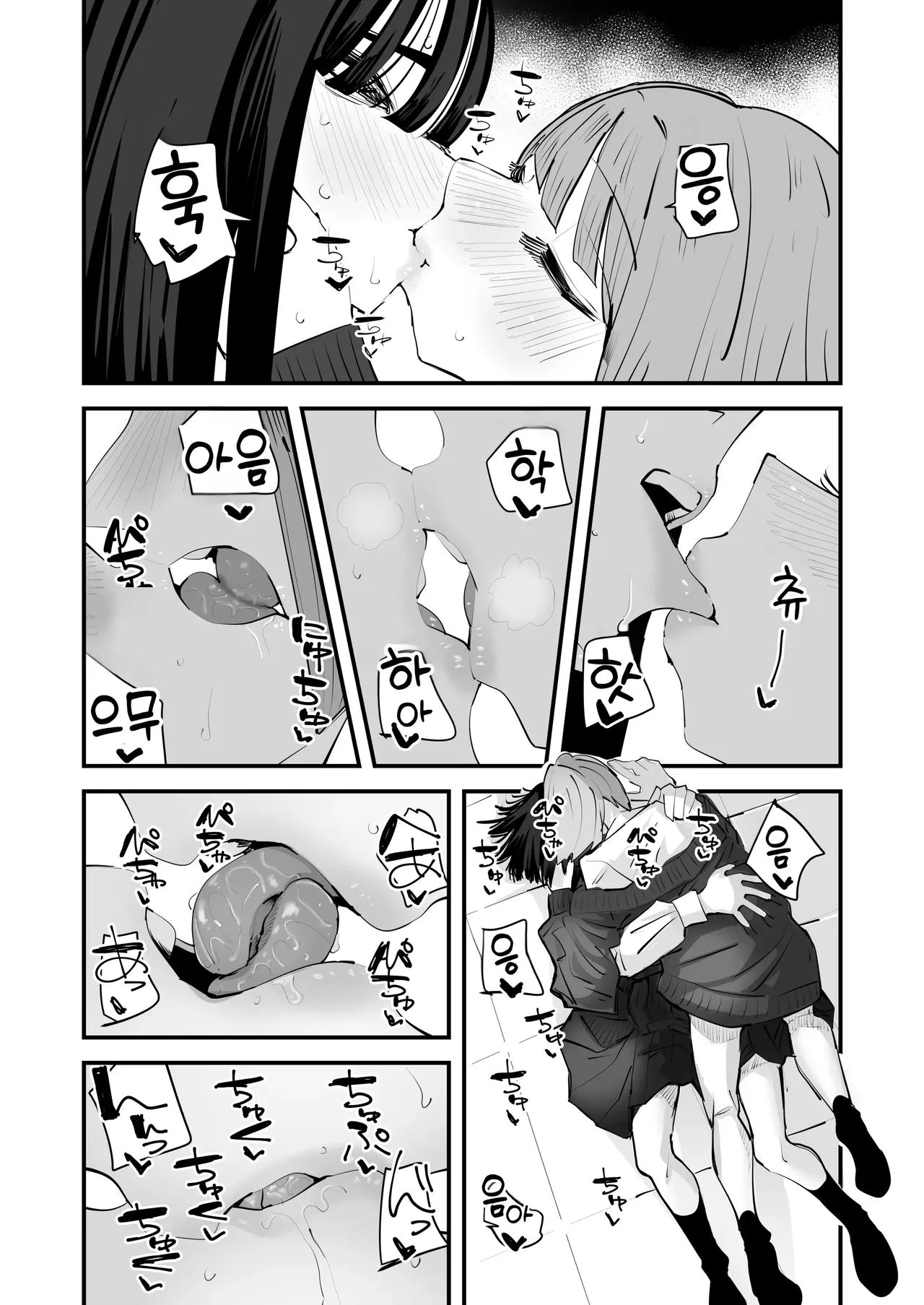 [Aweida] 아싸 주제에 젖꼭지를 만져서 가게 하다니 완전 건방져~!!  InCha no Kuse ni Chikubi Ijitte Ikasetekuru no Namaiki Sugiru~!! Bildnummer 30