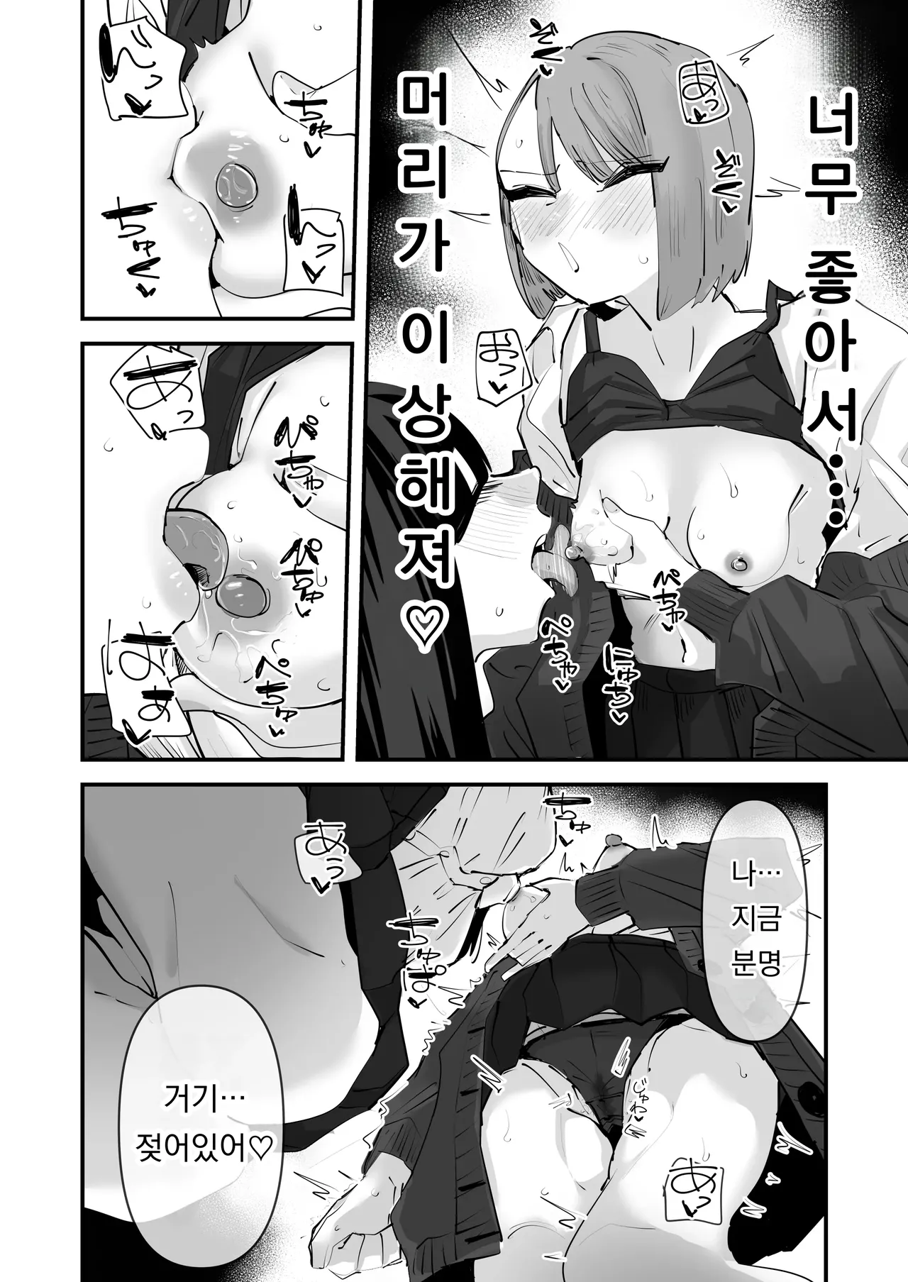 [Aweida] 아싸 주제에 젖꼭지를 만져서 가게 하다니 완전 건방져~!!  InCha no Kuse ni Chikubi Ijitte Ikasetekuru no Namaiki Sugiru~!! Bildnummer 34