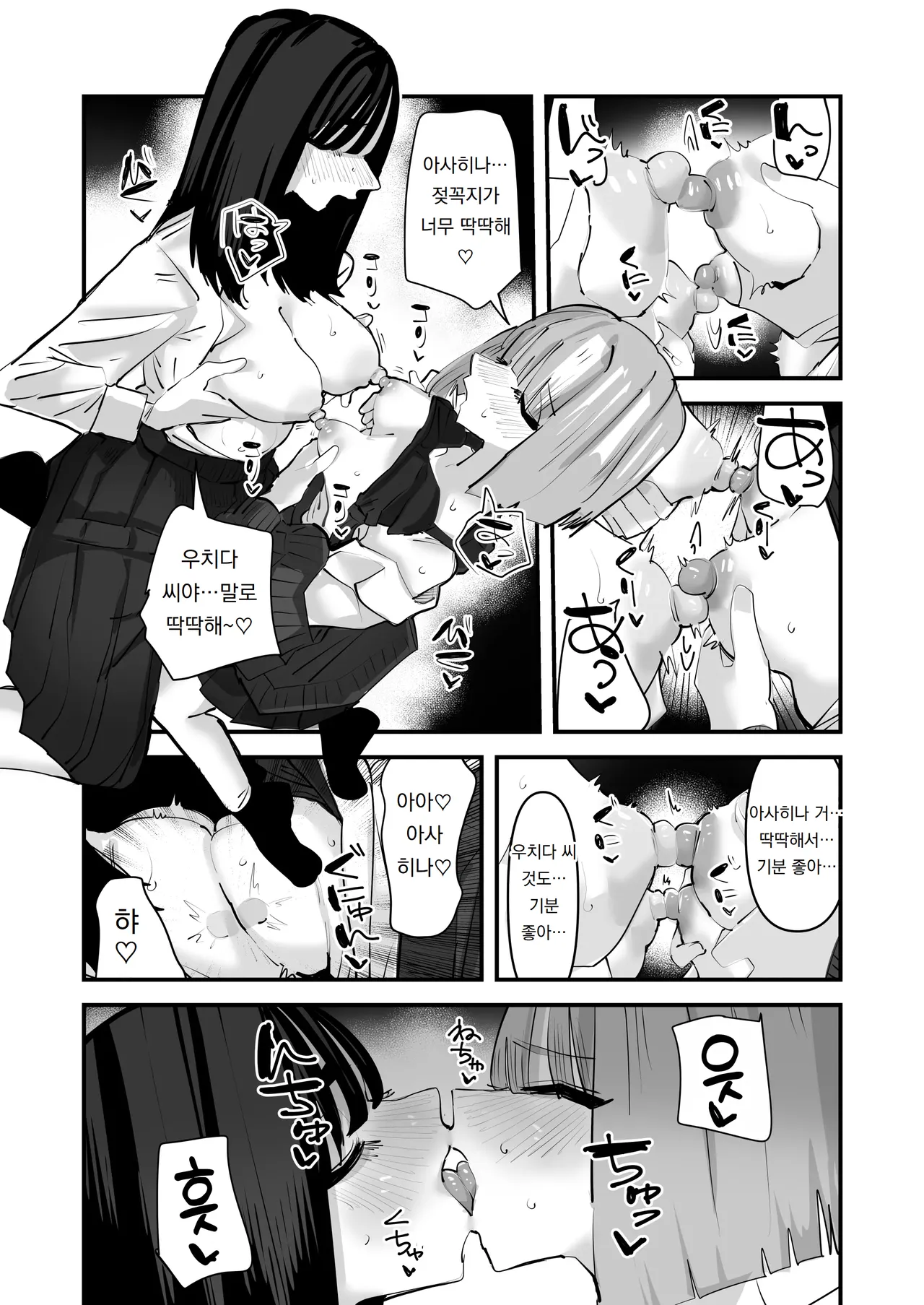 [Aweida] 아싸 주제에 젖꼭지를 만져서 가게 하다니 완전 건방져~!!  InCha no Kuse ni Chikubi Ijitte Ikasetekuru no Namaiki Sugiru~!! Bildnummer 37