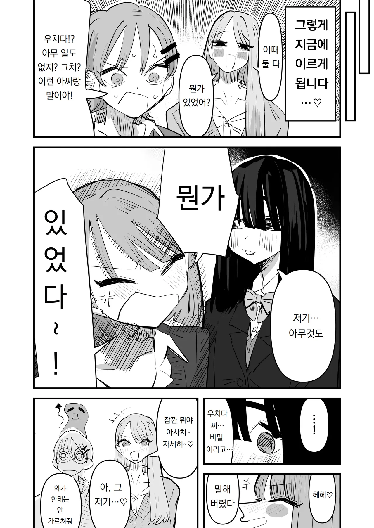 [Aweida] 아싸 주제에 젖꼭지를 만져서 가게 하다니 완전 건방져~!!  InCha no Kuse ni Chikubi Ijitte Ikasetekuru no Namaiki Sugiru~!! Bildnummer 44