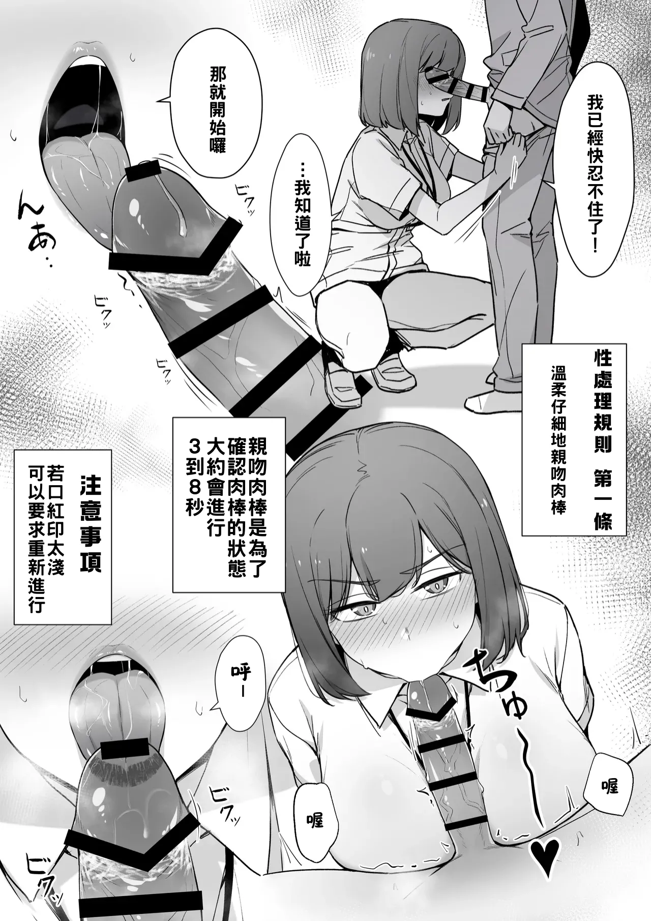 [Liyoosa]嫌な顔で性処理をしてくれるナースさん①＋⓪[約翰史密斯個人翻譯+整合] 图片编号 23