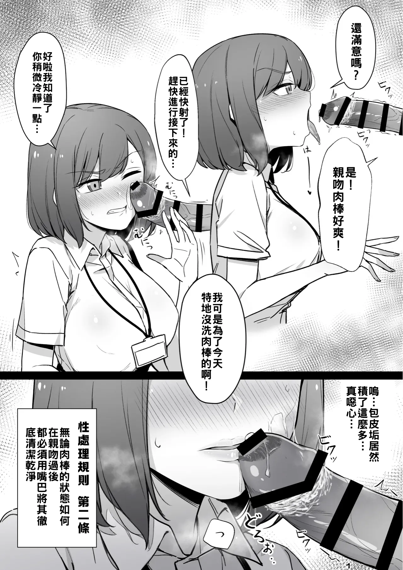 [Liyoosa]嫌な顔で性処理をしてくれるナースさん①＋⓪[約翰史密斯個人翻譯+整合] 图片编号 24