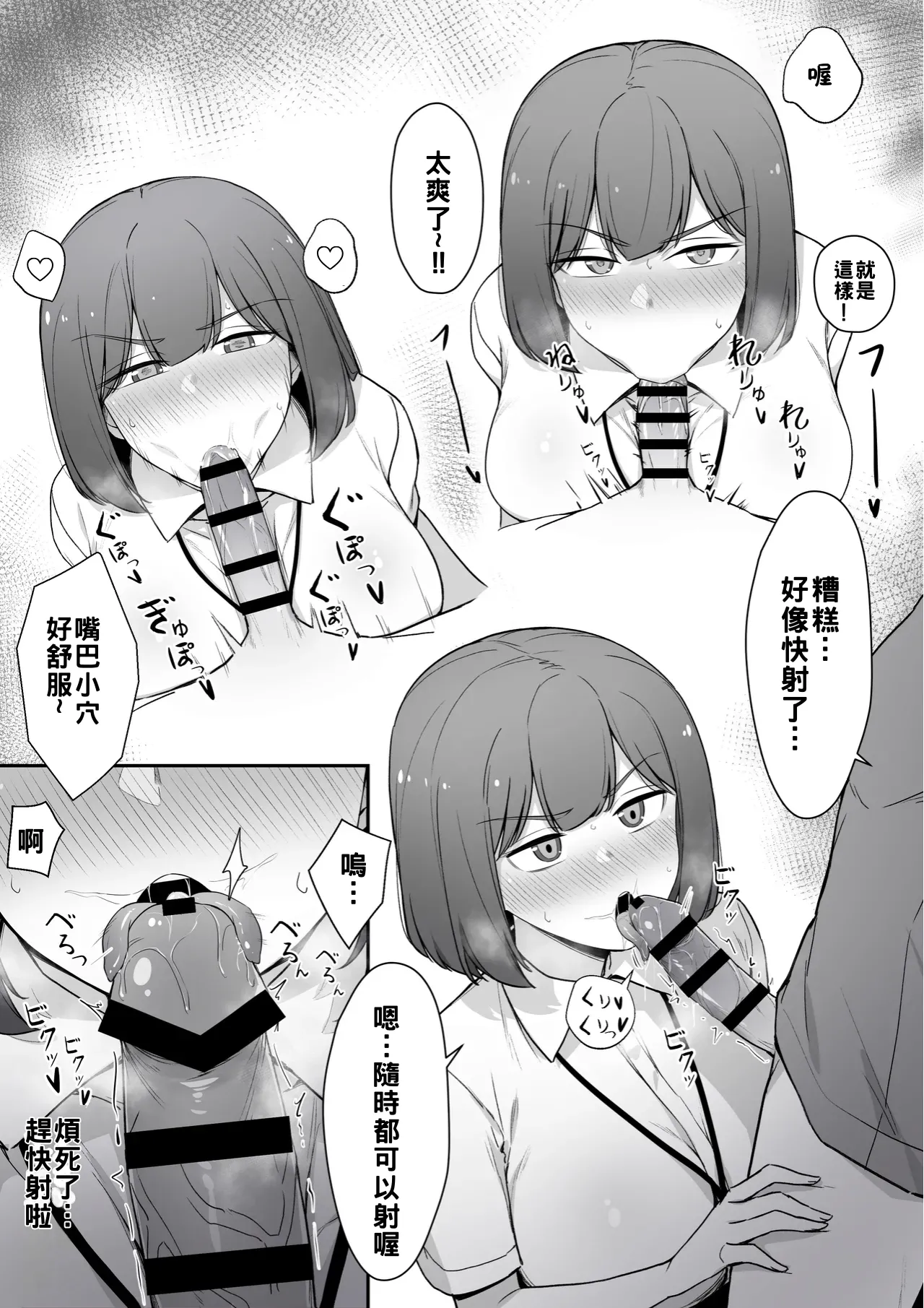 [Liyoosa]嫌な顔で性処理をしてくれるナースさん①＋⓪[約翰史密斯個人翻譯+整合] 图片编号 25