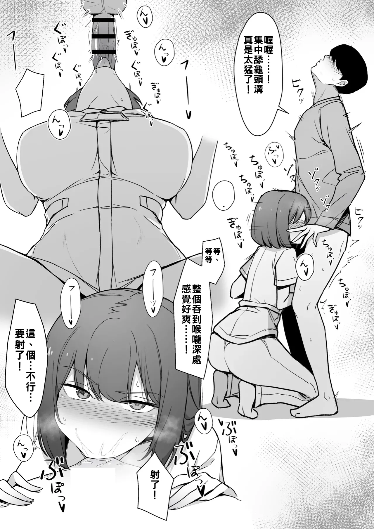 [Liyoosa]嫌な顔で性処理をしてくれるナースさん①＋⓪[約翰史密斯個人翻譯+整合] 图片编号 26