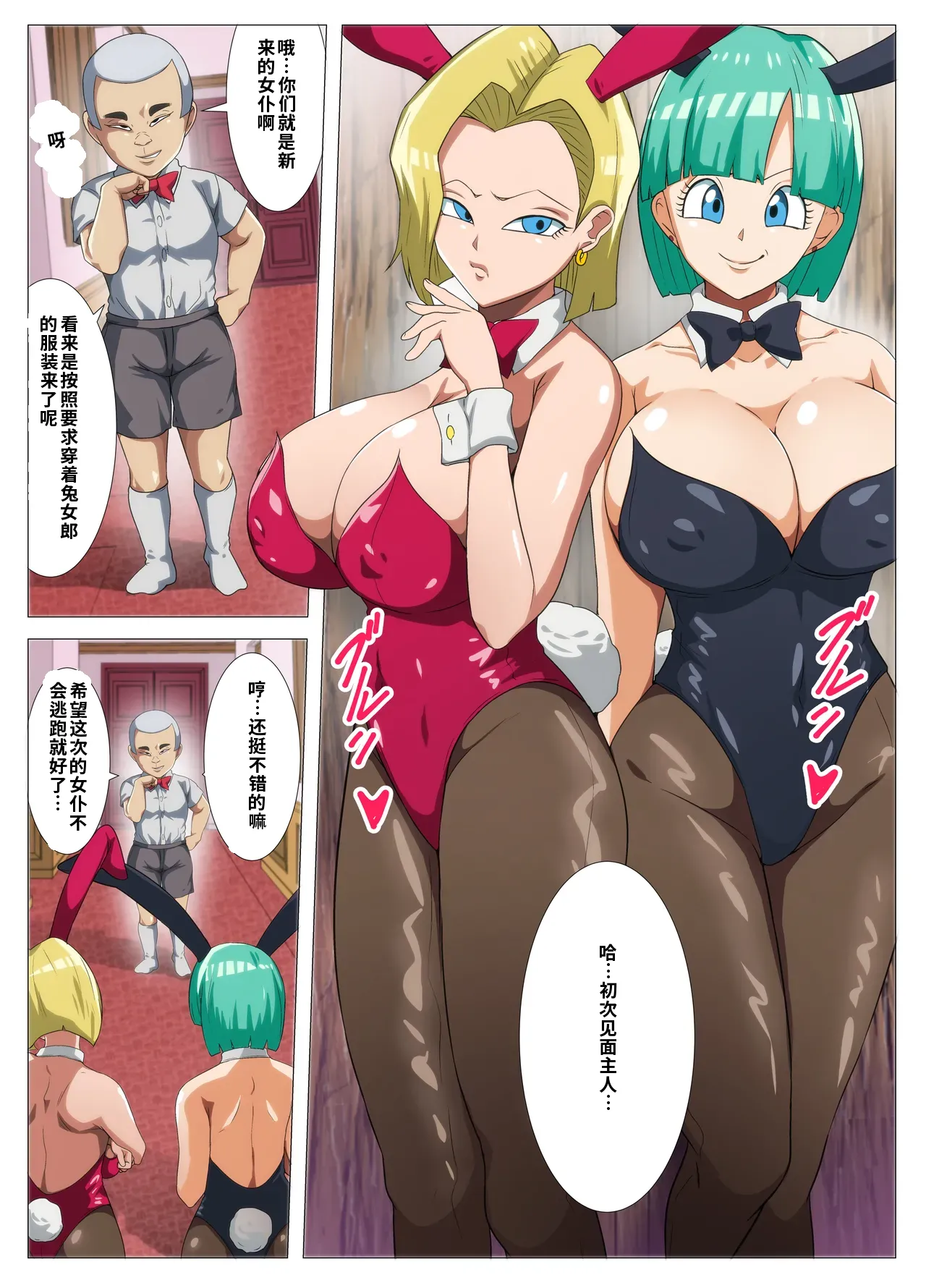 [Q Doujin] HENTAIBALL (Dragon Ball Z)［自用］ 图片编号 3