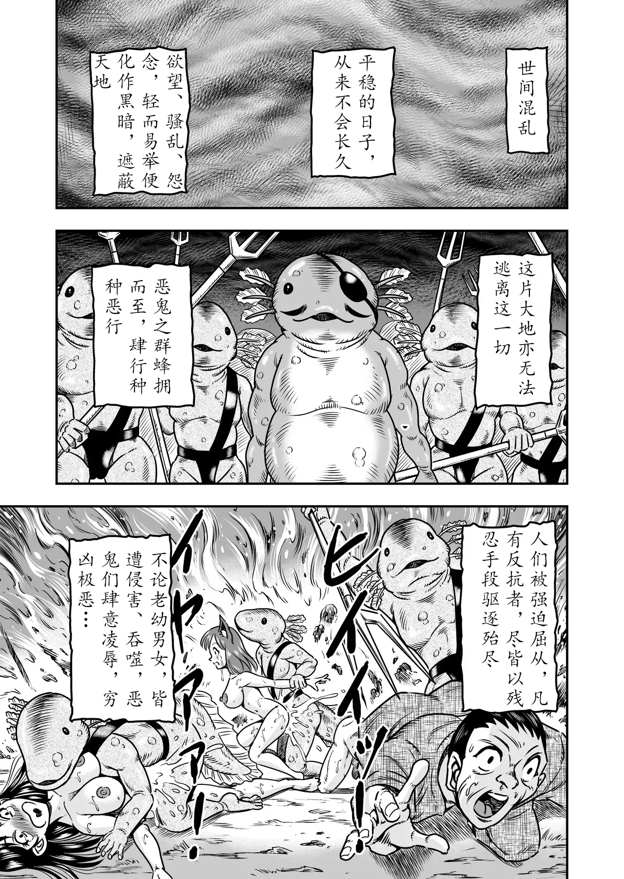 [原胡来]勇者君被女体化后，通过高潮性爱获取传说中的宝剑！！ изображение № 4