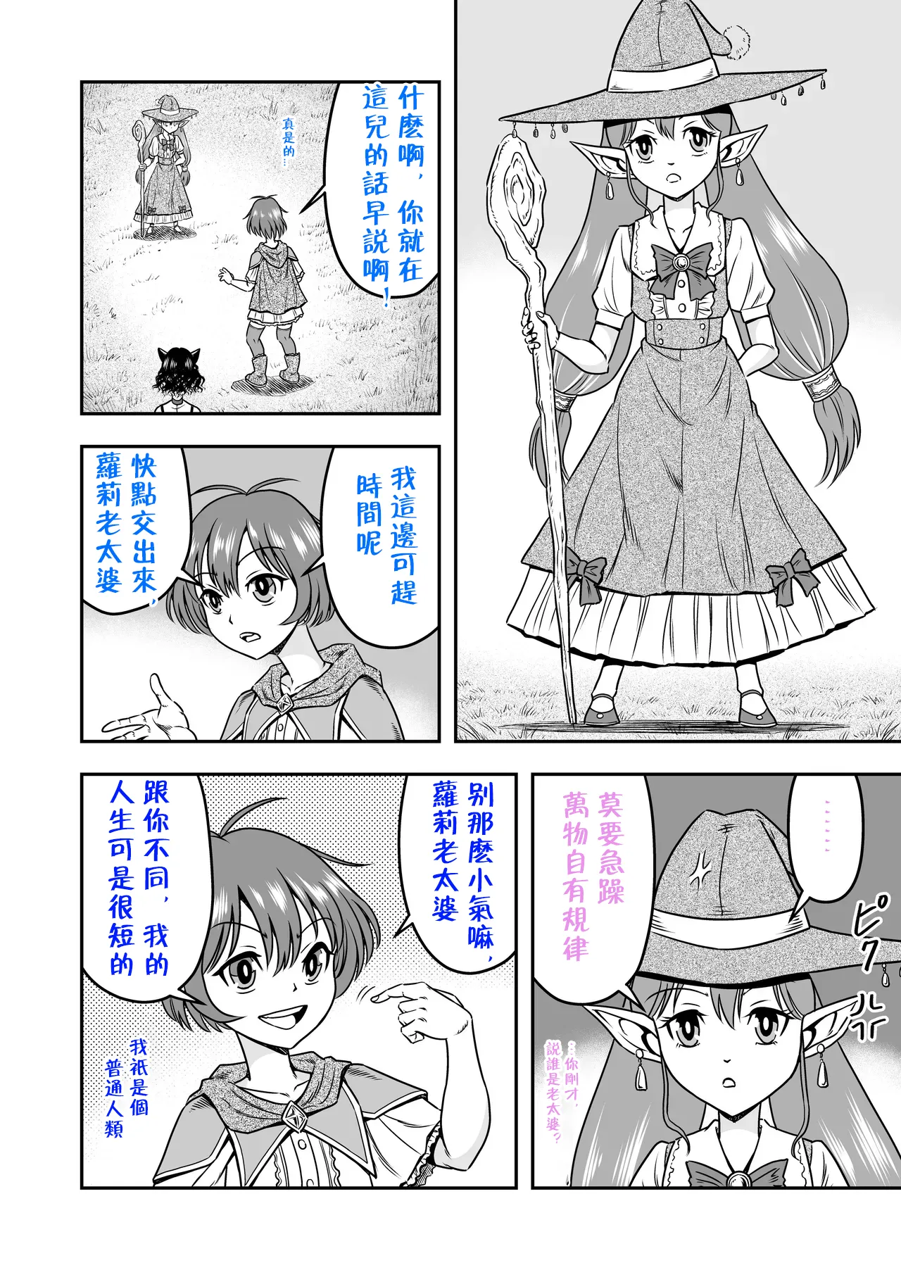 [原胡来]勇者君被女体化后，通过高潮性爱获取传说中的宝剑！！ изображение № 7