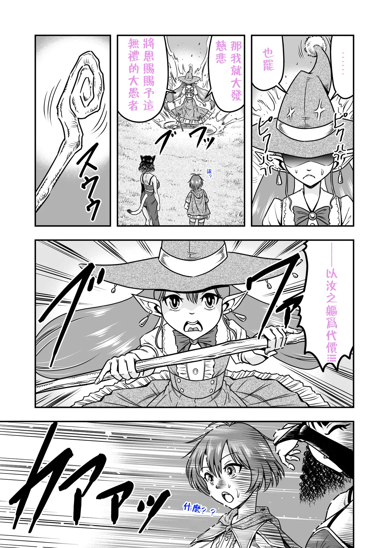 [原胡来]勇者君被女体化后，通过高潮性爱获取传说中的宝剑！！ изображение № 8