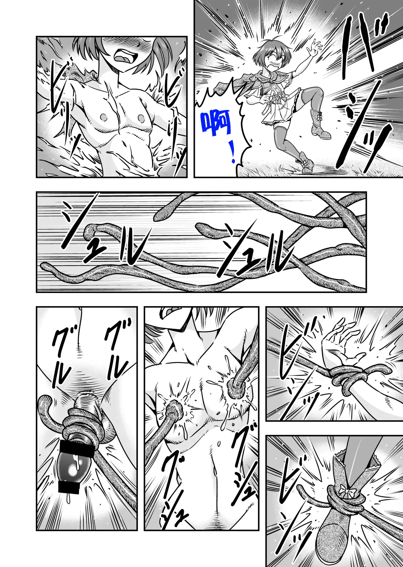 [原胡来]勇者君被女体化后，通过高潮性爱获取传说中的宝剑！！ изображение № 9