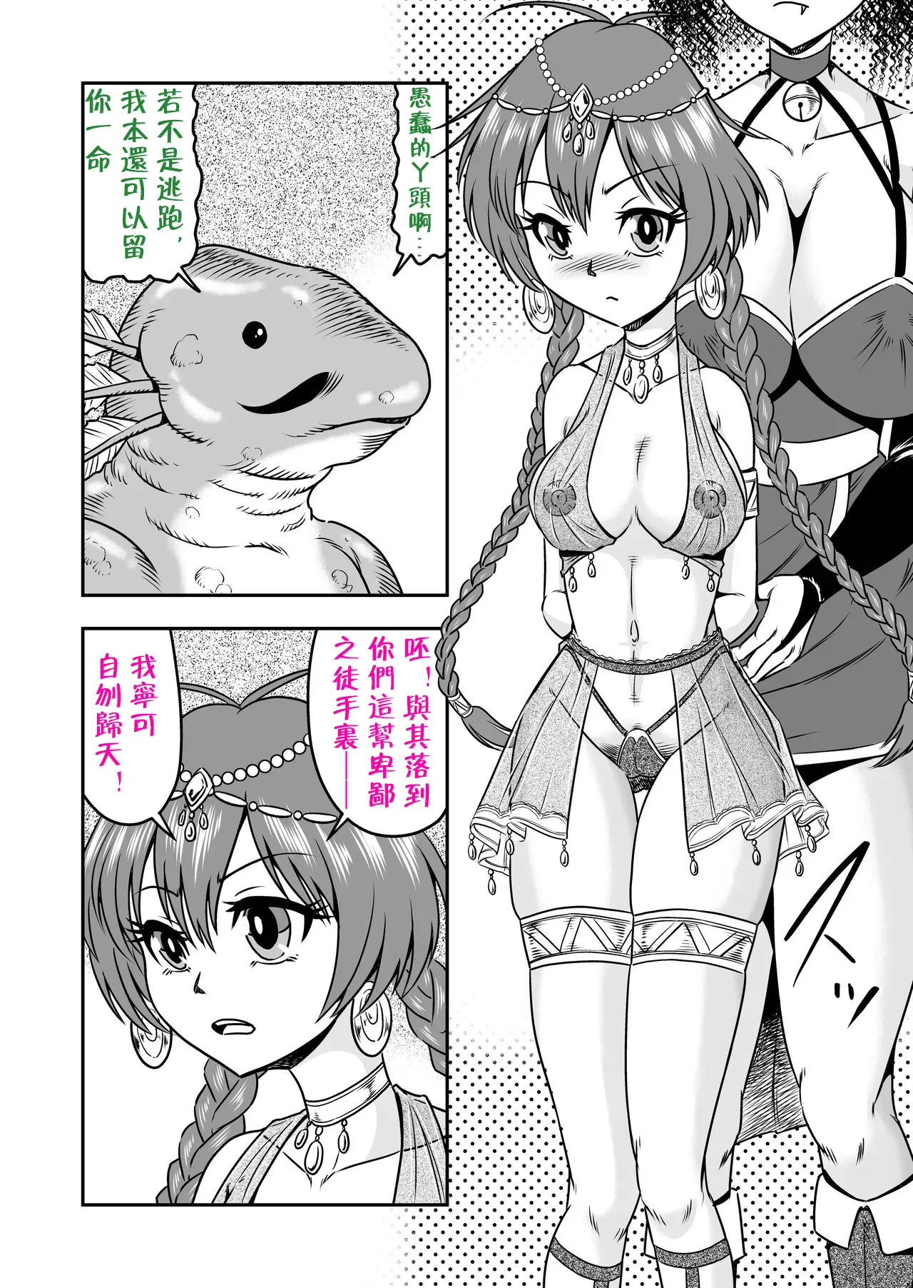 [原胡来]勇者君被女体化后，通过高潮性爱获取传说中的宝剑！！ изображение № 29