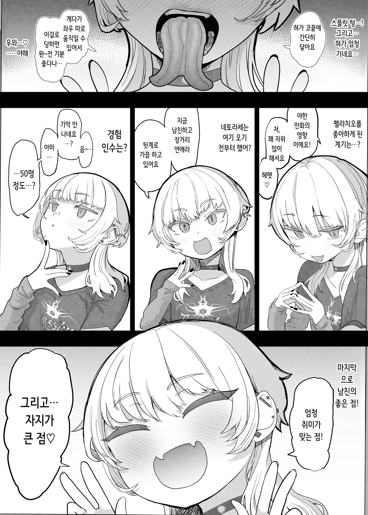 [Nhoooooooooooooo (Oosawara Sadao)] Netorase Club 2 Anal Name no Tensai to Fellatio no Tensai | 네토라세 클럽 2 아날 핥기의 천재와 펠라치오의 천재 [Digital] [Korean] 이미지 번호 8