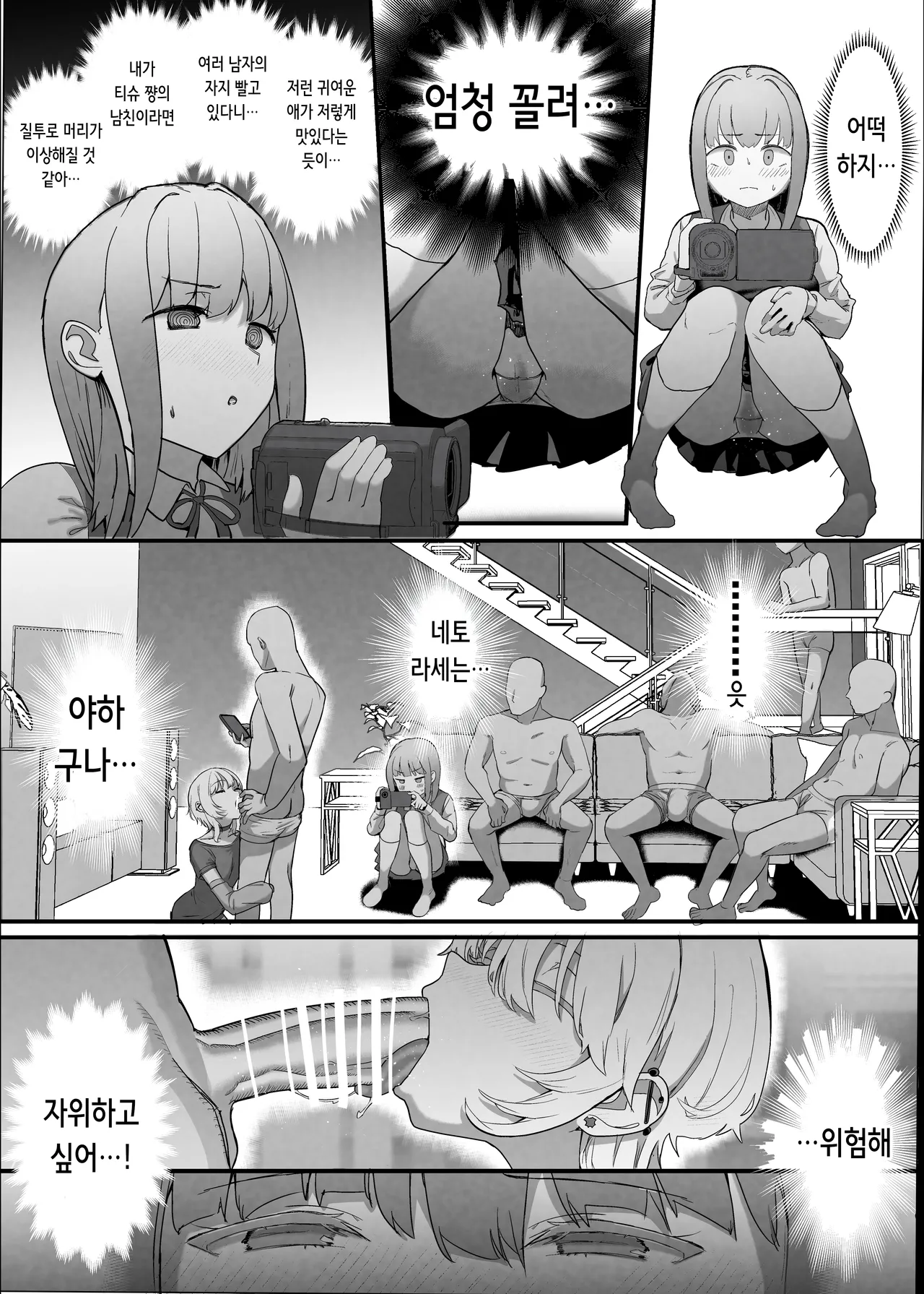 [Nhoooooooooooooo (Oosawara Sadao)] Netorase Club 2 Anal Name no Tensai to Fellatio no Tensai | 네토라세 클럽 2 아날 핥기의 천재와 펠라치오의 천재 [Digital] [Korean] 이미지 번호 12