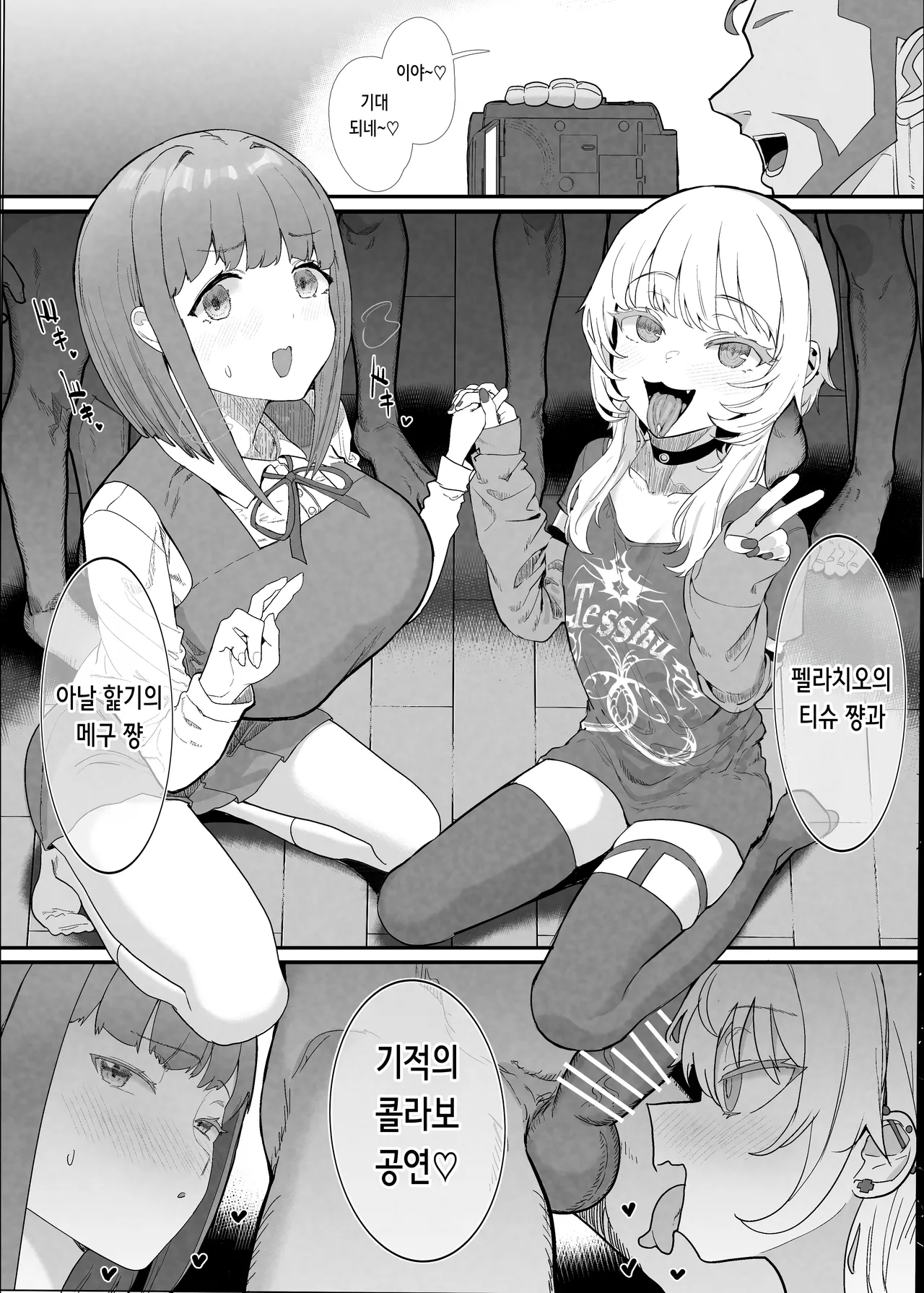 [Nhoooooooooooooo (Oosawara Sadao)] Netorase Club 2 Anal Name no Tensai to Fellatio no Tensai | 네토라세 클럽 2 아날 핥기의 천재와 펠라치오의 천재 [Digital] [Korean] 이미지 번호 16