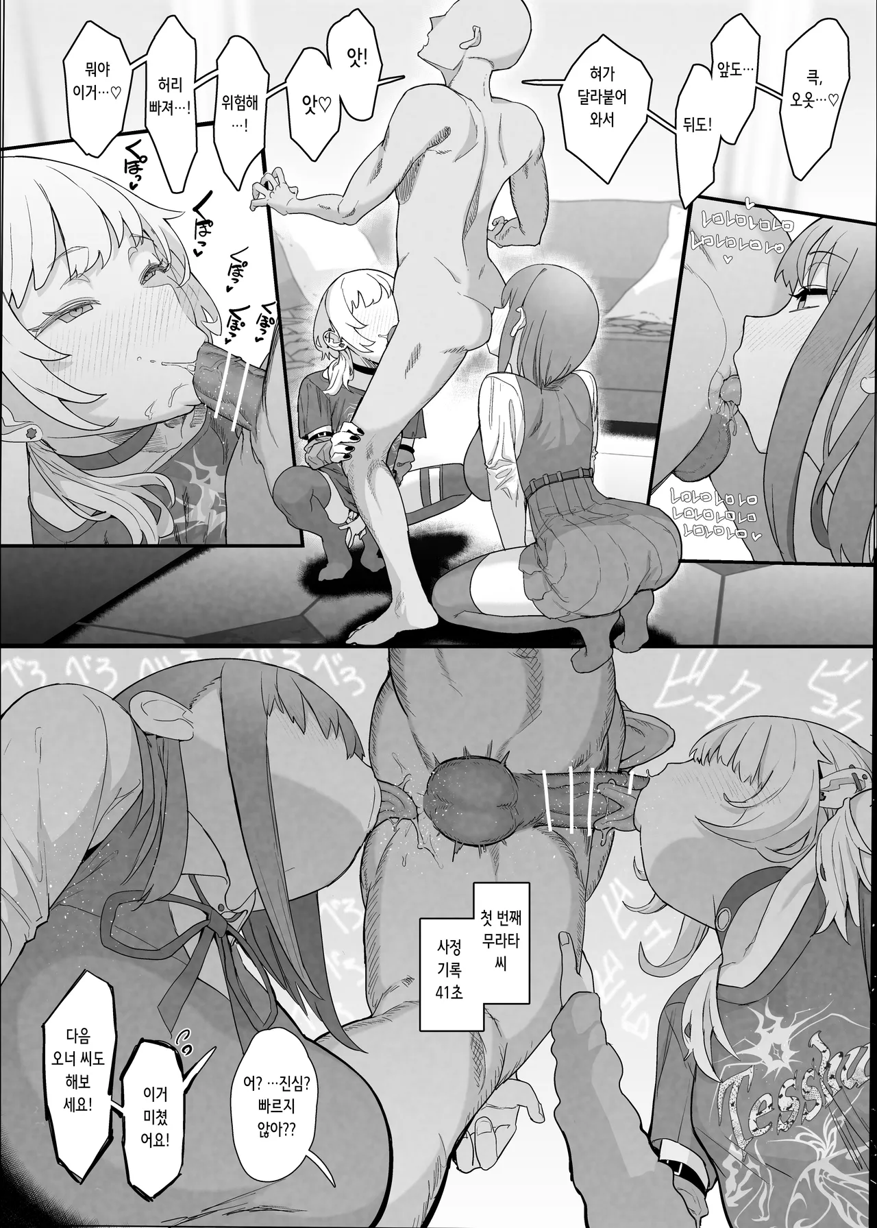 [Nhoooooooooooooo (Oosawara Sadao)] Netorase Club 2 Anal Name no Tensai to Fellatio no Tensai | 네토라세 클럽 2 아날 핥기의 천재와 펠라치오의 천재 [Digital] [Korean] 이미지 번호 18