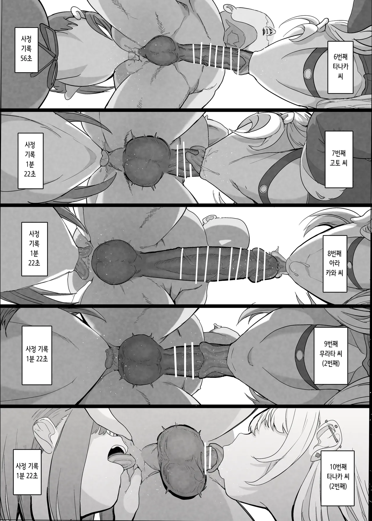 [Nhoooooooooooooo (Oosawara Sadao)] Netorase Club 2 Anal Name no Tensai to Fellatio no Tensai | 네토라세 클럽 2 아날 핥기의 천재와 펠라치오의 천재 [Digital] [Korean] 이미지 번호 20