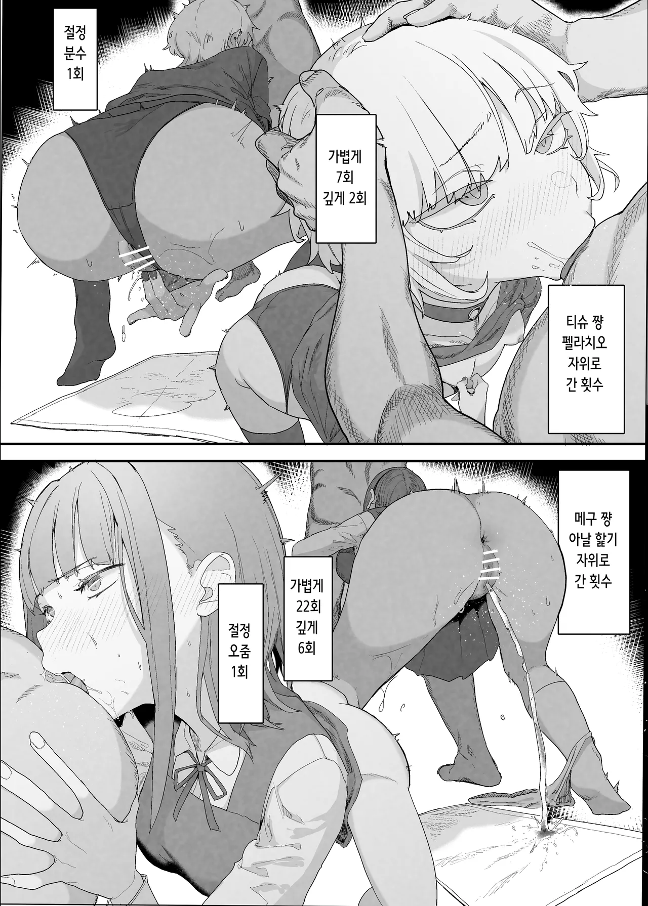 [Nhoooooooooooooo (Oosawara Sadao)] Netorase Club 2 Anal Name no Tensai to Fellatio no Tensai | 네토라세 클럽 2 아날 핥기의 천재와 펠라치오의 천재 [Digital] [Korean] 이미지 번호 21