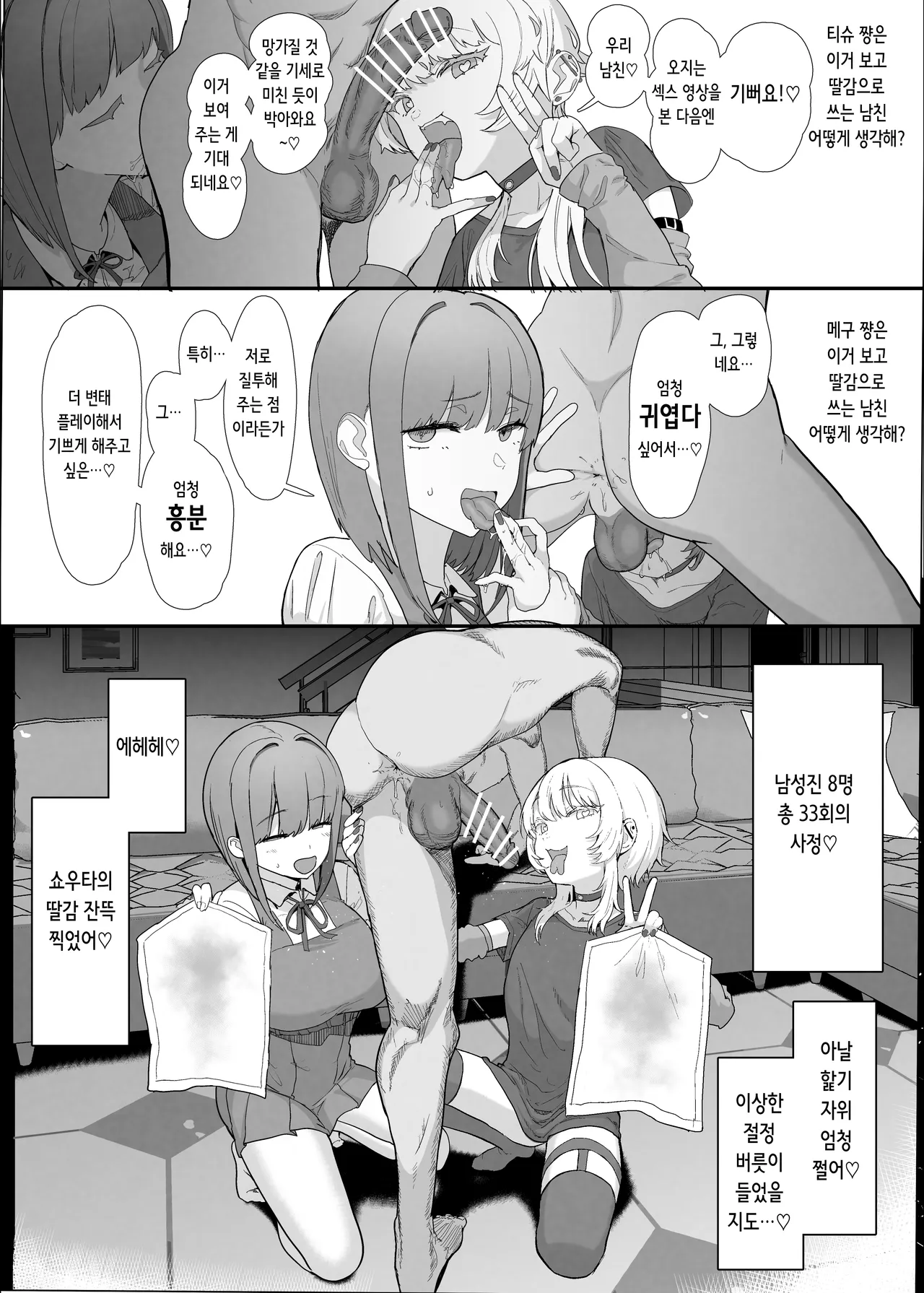 [Nhoooooooooooooo (Oosawara Sadao)] Netorase Club 2 Anal Name no Tensai to Fellatio no Tensai | 네토라세 클럽 2 아날 핥기의 천재와 펠라치오의 천재 [Digital] [Korean] 이미지 번호 22