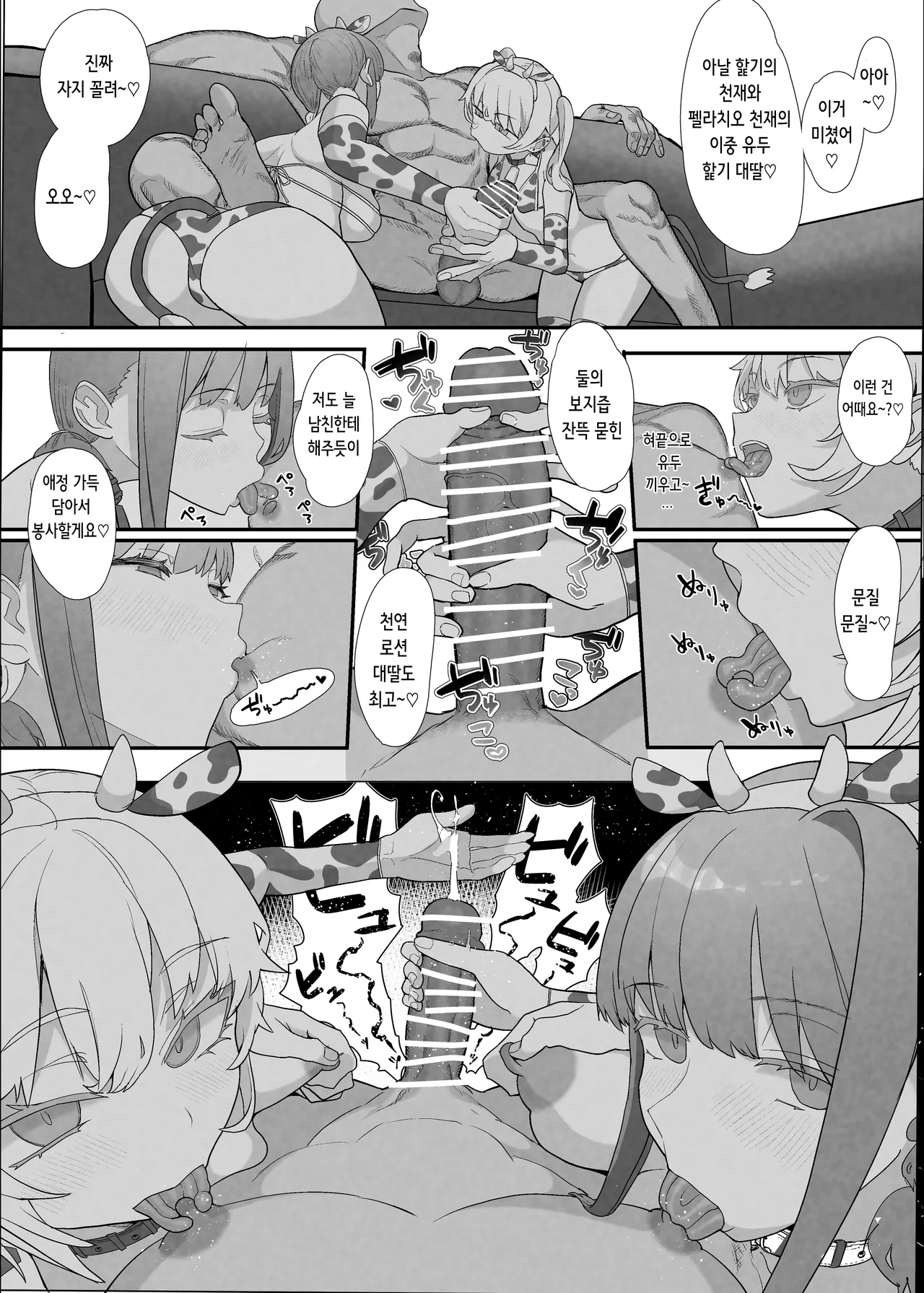 [Nhoooooooooooooo (Oosawara Sadao)] Netorase Club 2 Anal Name no Tensai to Fellatio no Tensai | 네토라세 클럽 2 아날 핥기의 천재와 펠라치오의 천재 [Digital] [Korean] 이미지 번호 32