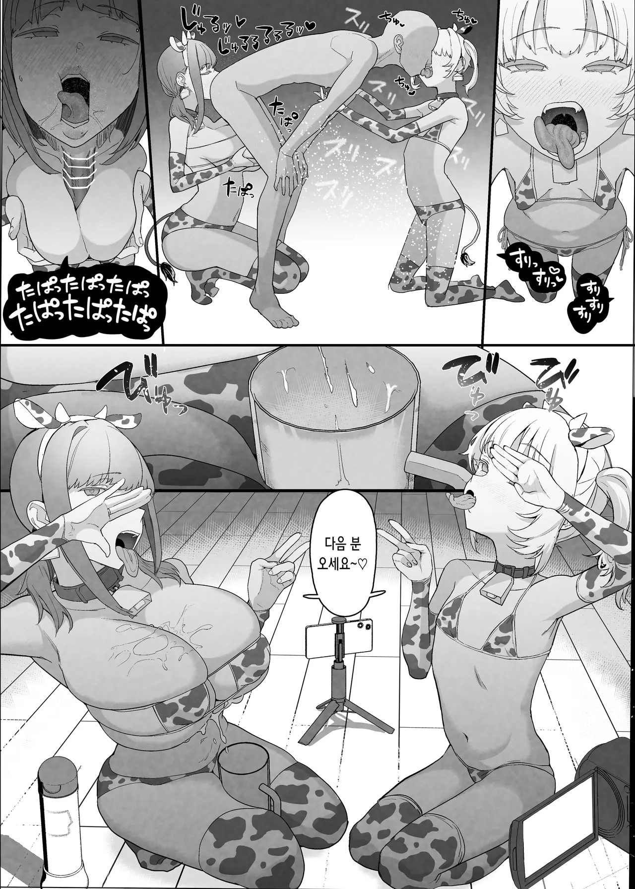 [Nhoooooooooooooo (Oosawara Sadao)] Netorase Club 2 Anal Name no Tensai to Fellatio no Tensai | 네토라세 클럽 2 아날 핥기의 천재와 펠라치오의 천재 [Digital] [Korean] 이미지 번호 35