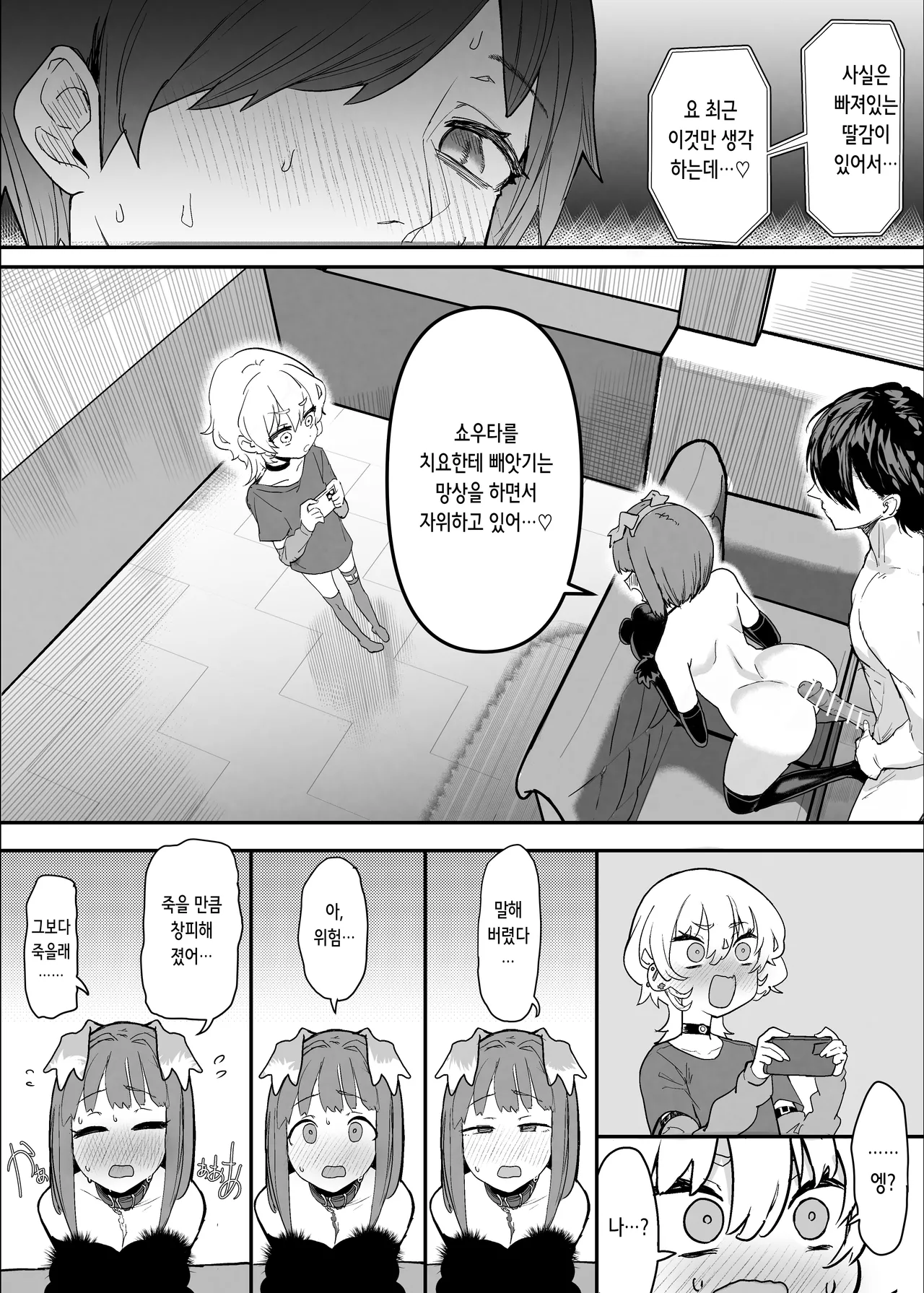 [Nhoooooooooooooo (Oosawara Sadao)] Netorase Club 2 Anal Name no Tensai to Fellatio no Tensai | 네토라세 클럽 2 아날 핥기의 천재와 펠라치오의 천재 [Digital] [Korean] 이미지 번호 57