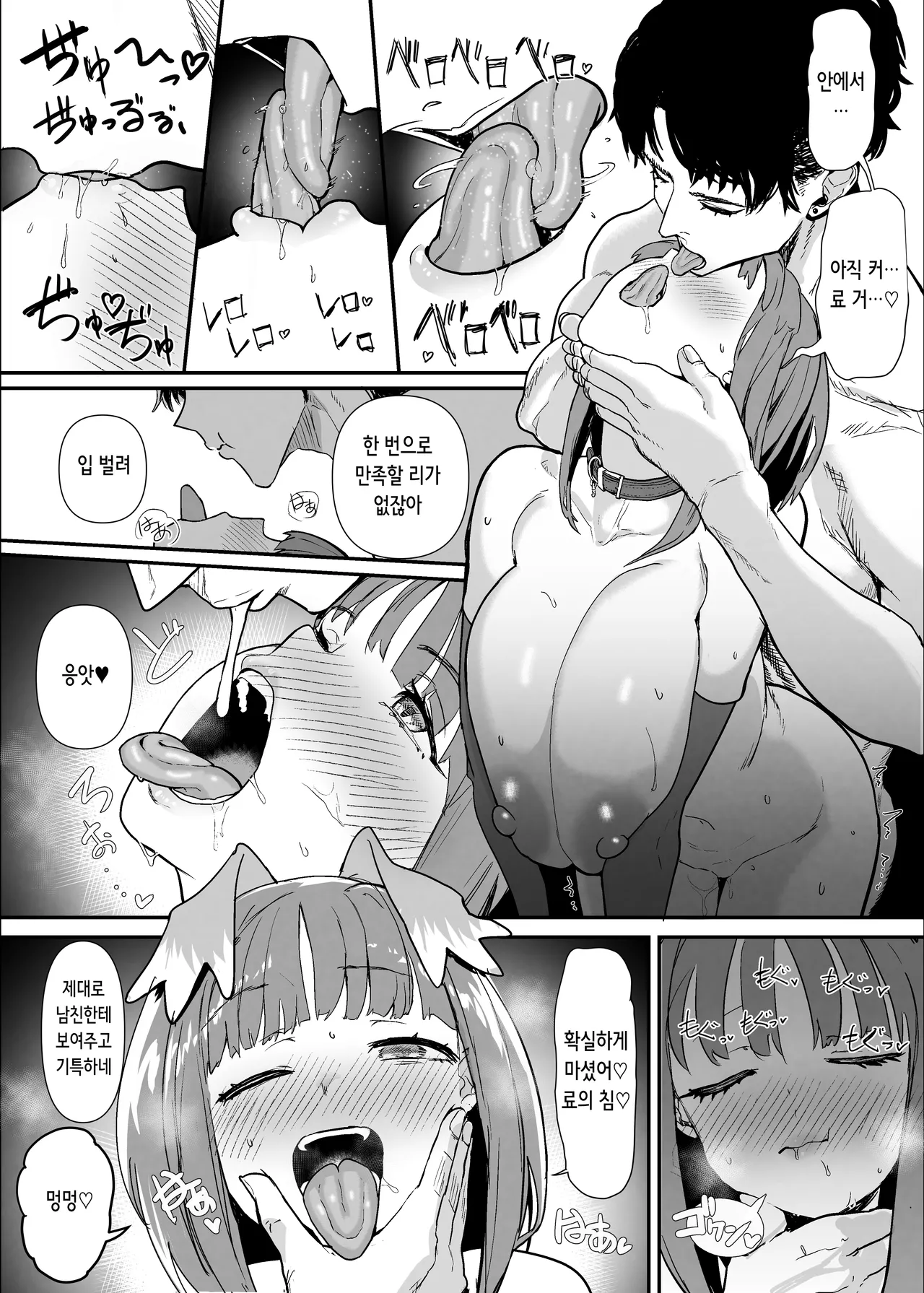 [Nhoooooooooooooo (Oosawara Sadao)] Netorase Club 2 Anal Name no Tensai to Fellatio no Tensai | 네토라세 클럽 2 아날 핥기의 천재와 펠라치오의 천재 [Digital] [Korean] 이미지 번호 61