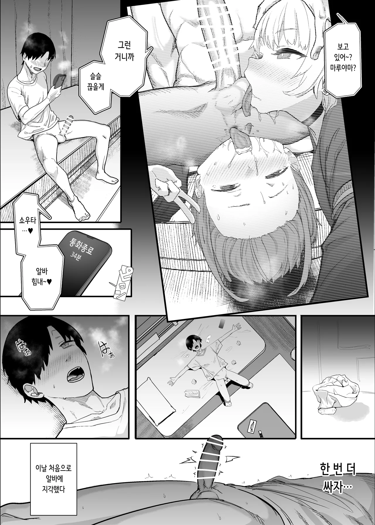 [Nhoooooooooooooo (Oosawara Sadao)] Netorase Club 2 Anal Name no Tensai to Fellatio no Tensai | 네토라세 클럽 2 아날 핥기의 천재와 펠라치오의 천재 [Digital] [Korean] 이미지 번호 68