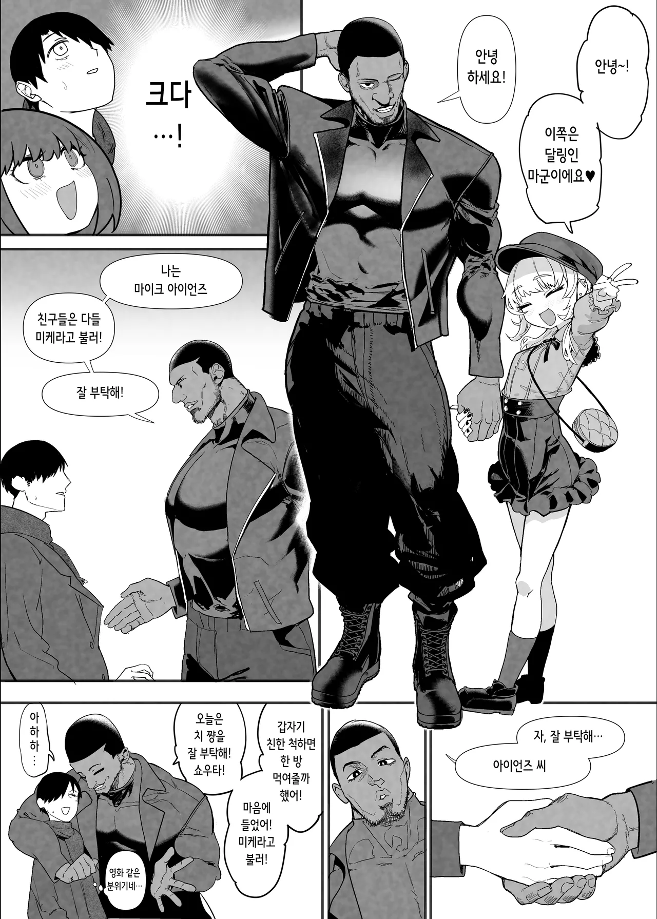 [Nhoooooooooooooo (Oosawara Sadao)] Netorase Club 2 Anal Name no Tensai to Fellatio no Tensai | 네토라세 클럽 2 아날 핥기의 천재와 펠라치오의 천재 [Digital] [Korean] 이미지 번호 74