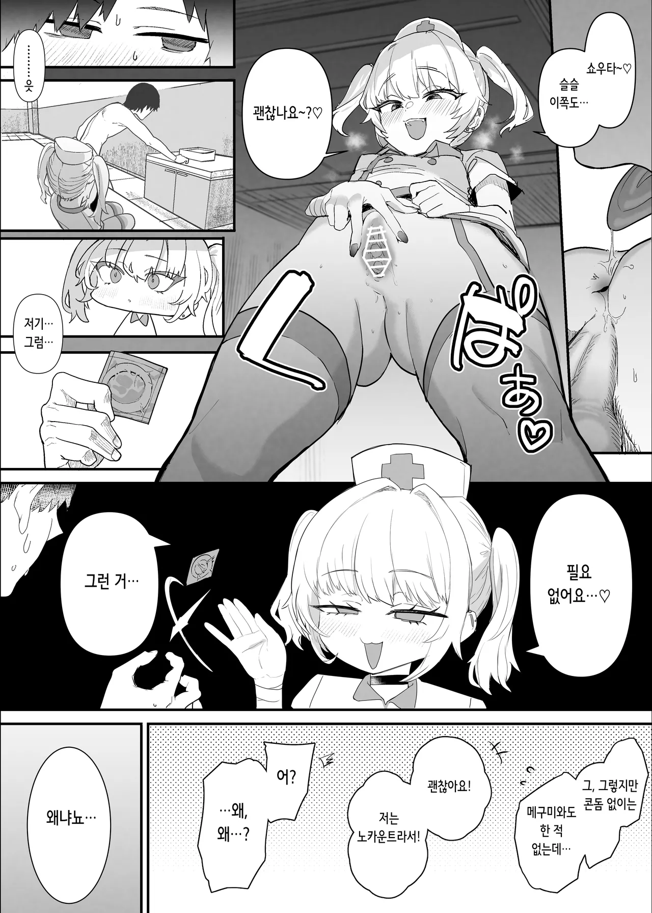 [Nhoooooooooooooo (Oosawara Sadao)] Netorase Club 2 Anal Name no Tensai to Fellatio no Tensai | 네토라세 클럽 2 아날 핥기의 천재와 펠라치오의 천재 [Digital] [Korean] 이미지 번호 88