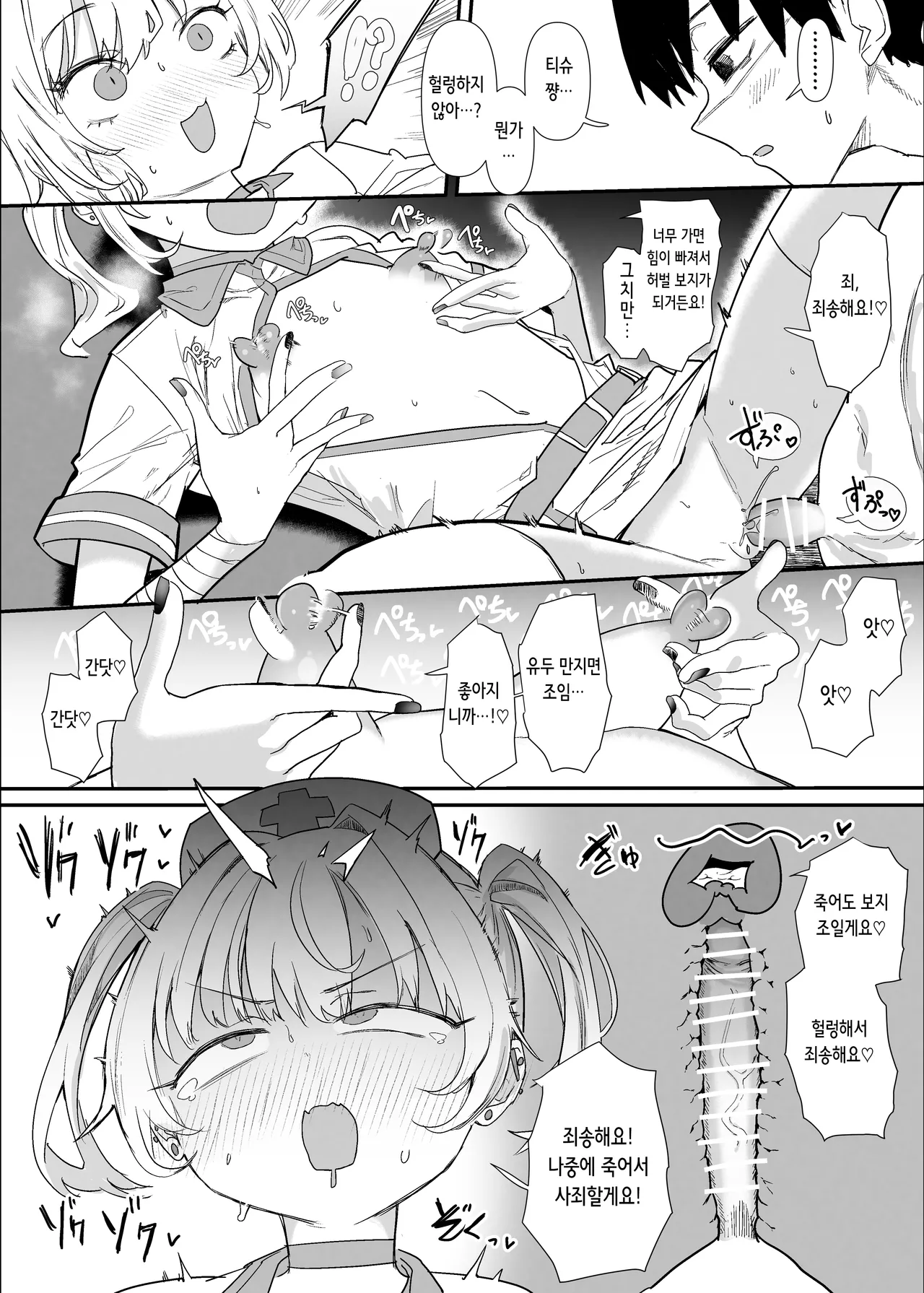 [Nhoooooooooooooo (Oosawara Sadao)] Netorase Club 2 Anal Name no Tensai to Fellatio no Tensai | 네토라세 클럽 2 아날 핥기의 천재와 펠라치오의 천재 [Digital] [Korean] 이미지 번호 94