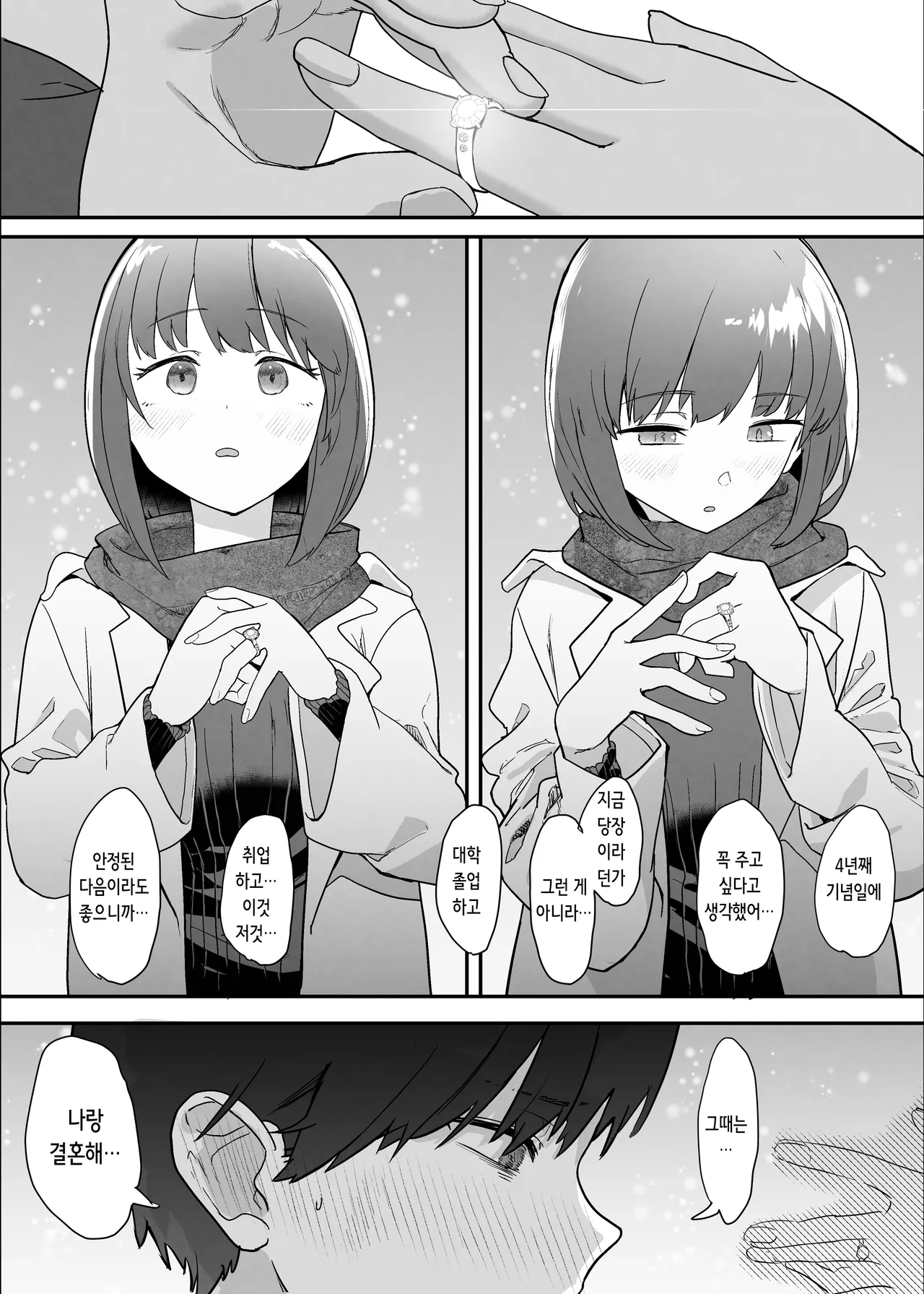 [Nhoooooooooooooo (Oosawara Sadao)] Netorase Club 2 Anal Name no Tensai to Fellatio no Tensai | 네토라세 클럽 2 아날 핥기의 천재와 펠라치오의 천재 [Digital] [Korean] 이미지 번호 112