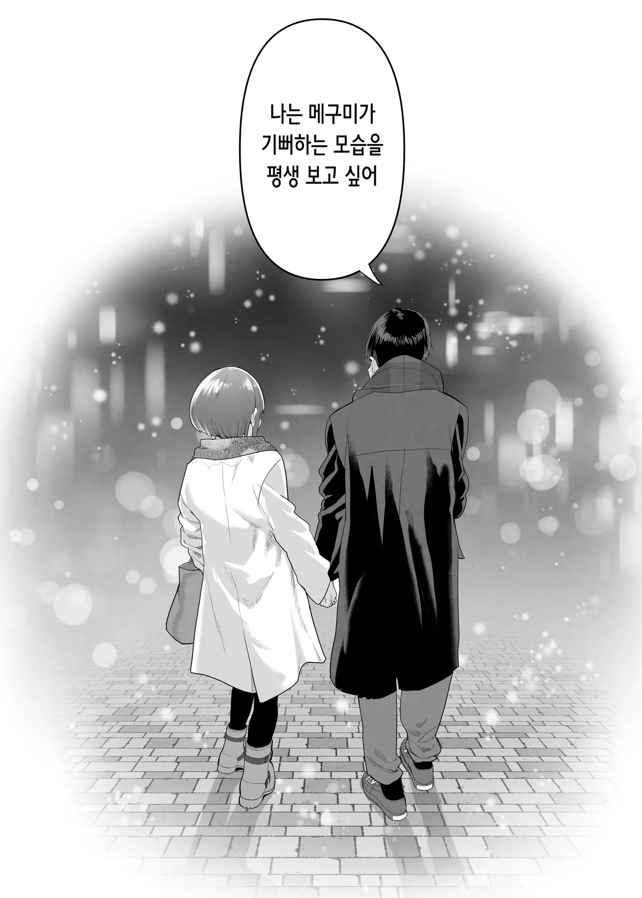 [Nhoooooooooooooo (Oosawara Sadao)] Netorase Club 2 Anal Name no Tensai to Fellatio no Tensai | 네토라세 클럽 2 아날 핥기의 천재와 펠라치오의 천재 [Digital] [Korean] 이미지 번호 115