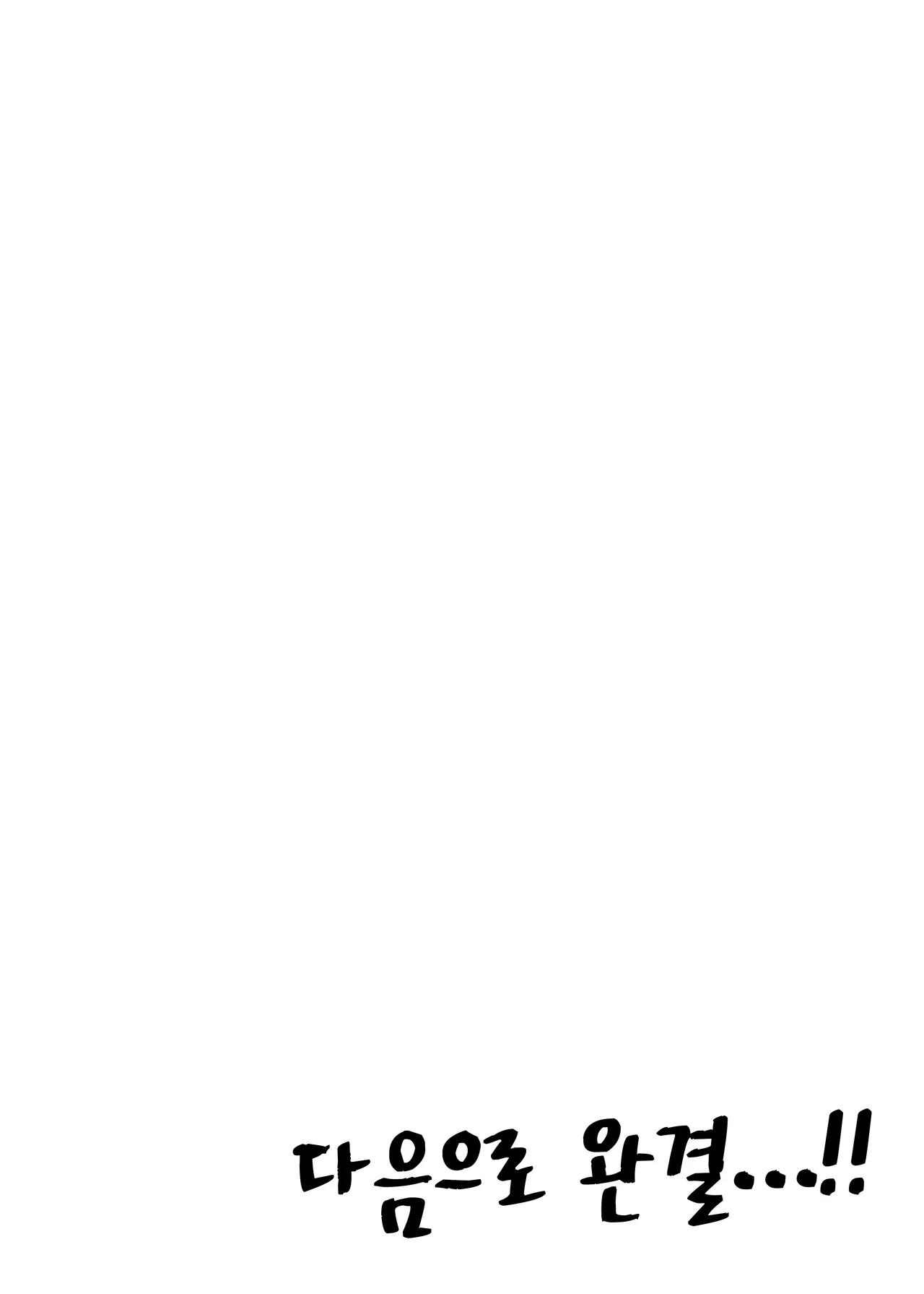 [Nhoooooooooooooo (Oosawara Sadao)] Netorase Club 2 Anal Name no Tensai to Fellatio no Tensai | 네토라세 클럽 2 아날 핥기의 천재와 펠라치오의 천재 [Digital] [Korean] 이미지 번호 116