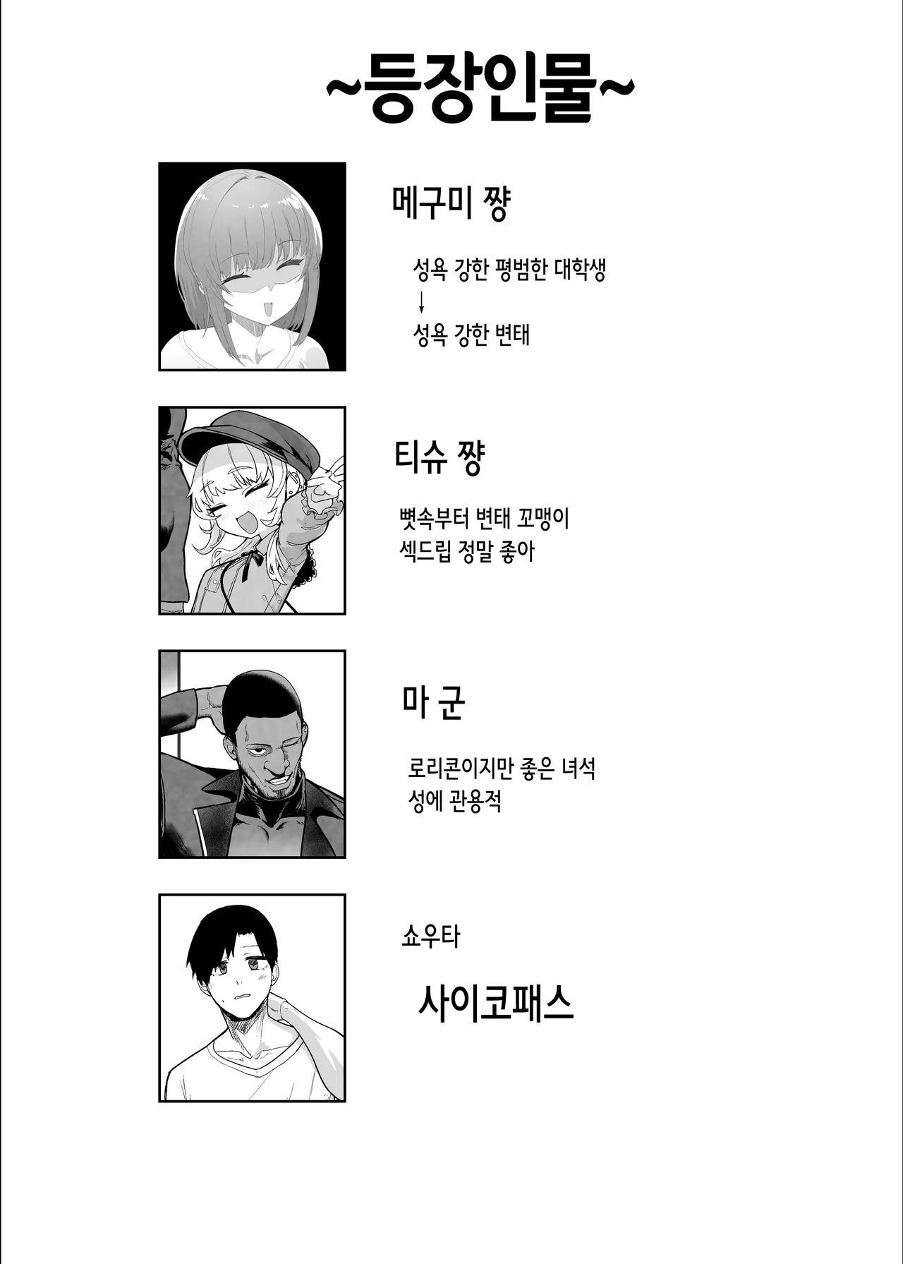 [Nhoooooooooooooo (Oosawara Sadao)] Netorase Club 2 Anal Name no Tensai to Fellatio no Tensai | 네토라세 클럽 2 아날 핥기의 천재와 펠라치오의 천재 [Digital] [Korean] 이미지 번호 117